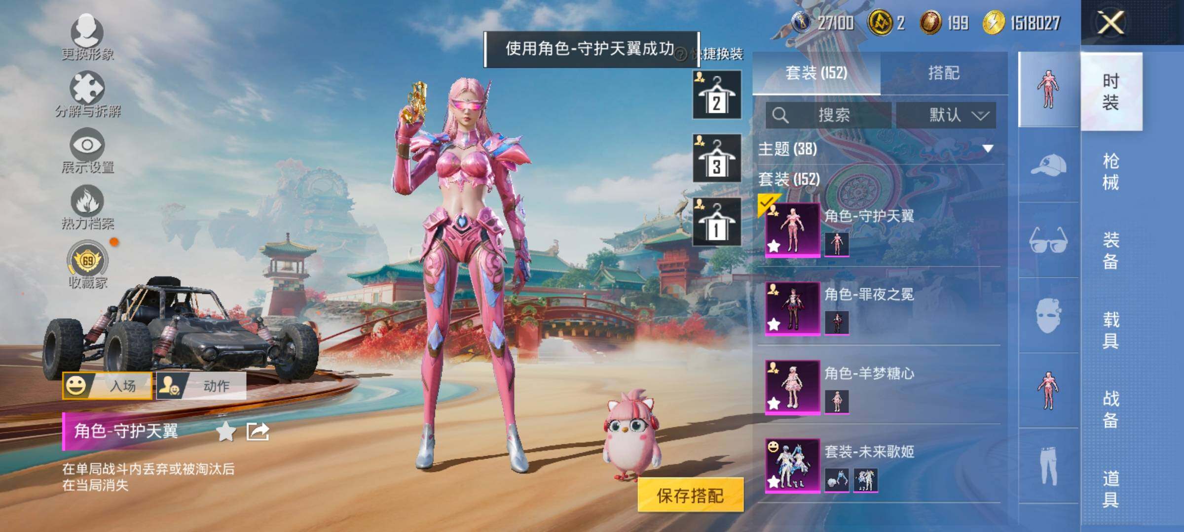 HPLX4132965和平精英账号详情图12 HPLX4132965和平精英账号详情图12