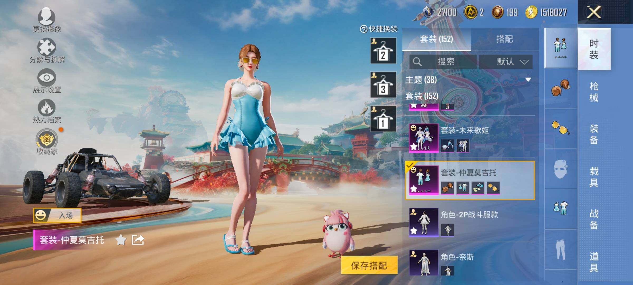 HPLX4132965和平精英账号详情图13 HPLX4132965和平精英账号详情图13