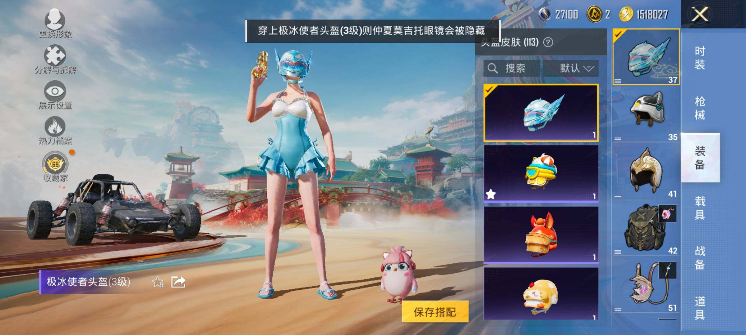 HPLX4132965和平精英账号详情图14 HPLX4132965和平精英账号详情图14