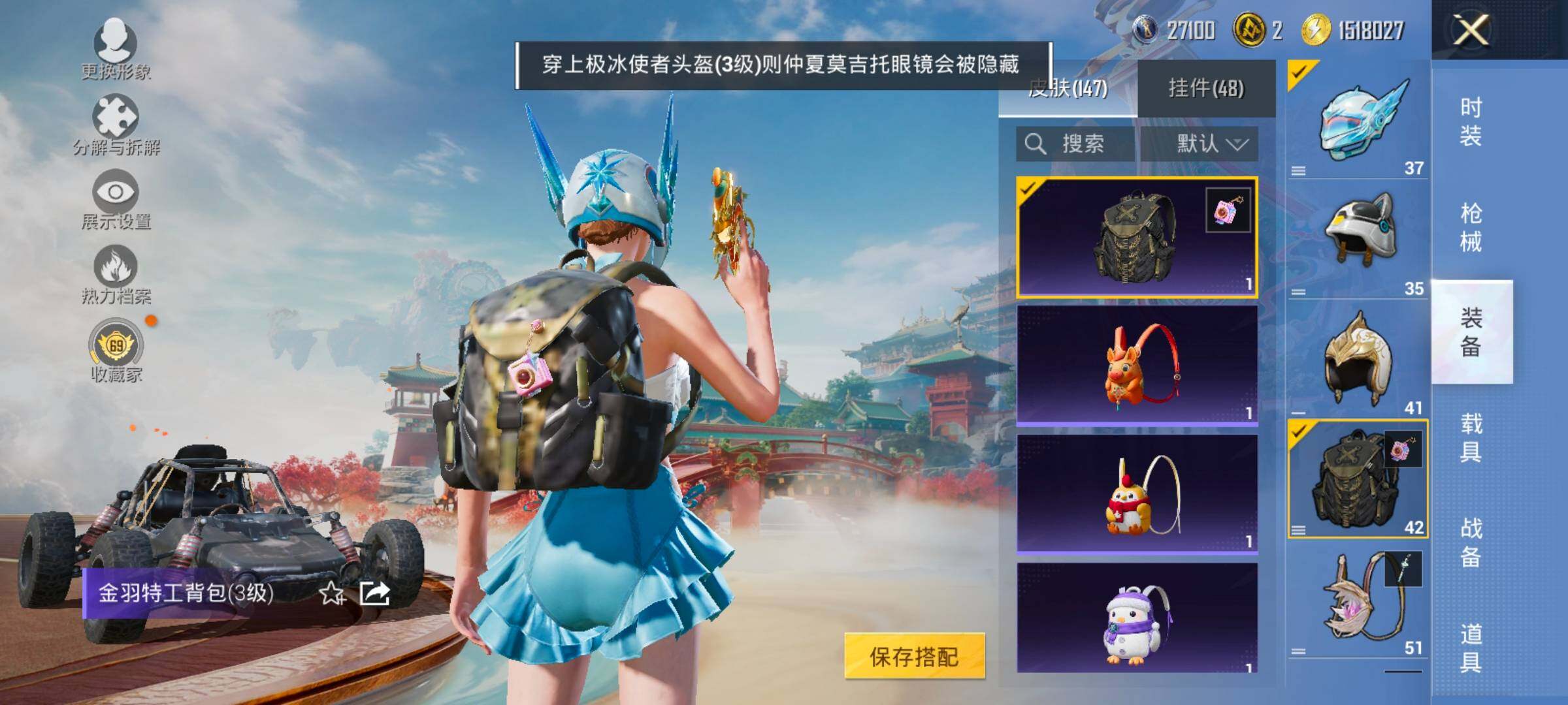 HPLX4132965和平精英账号详情图15 HPLX4132965和平精英账号详情图15