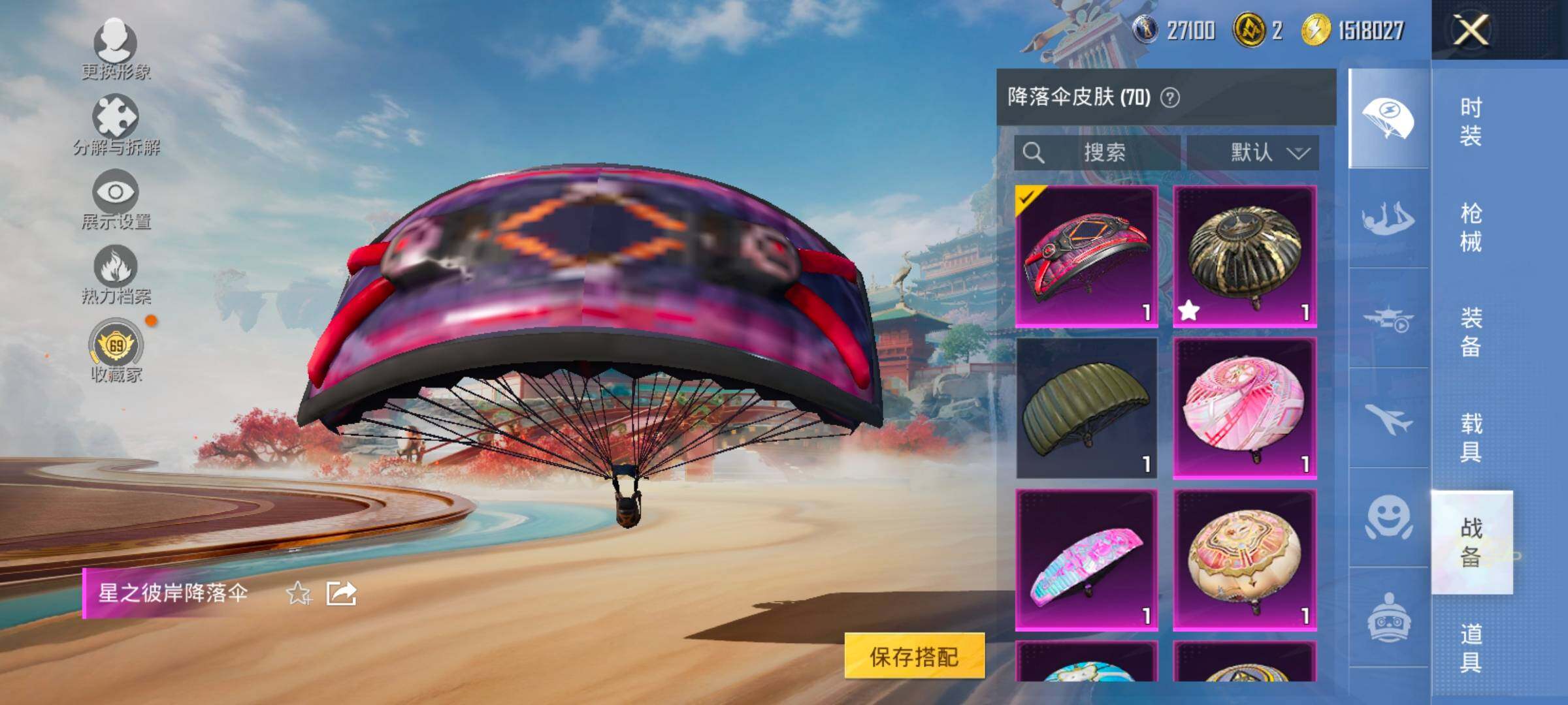 HPLX4132965和平精英账号详情图16 HPLX4132965和平精英账号详情图16