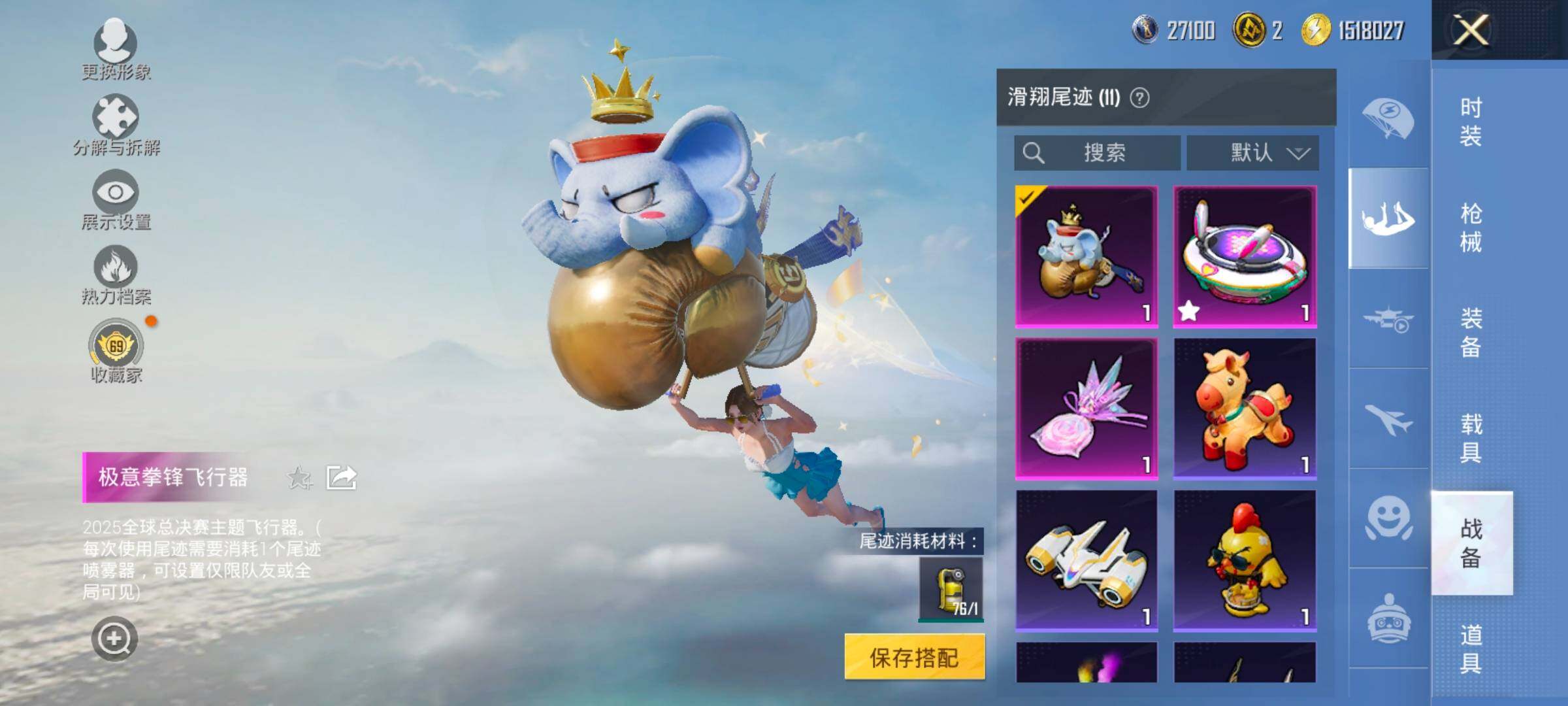 HPLX4132965和平精英账号详情图17 HPLX4132965和平精英账号详情图17