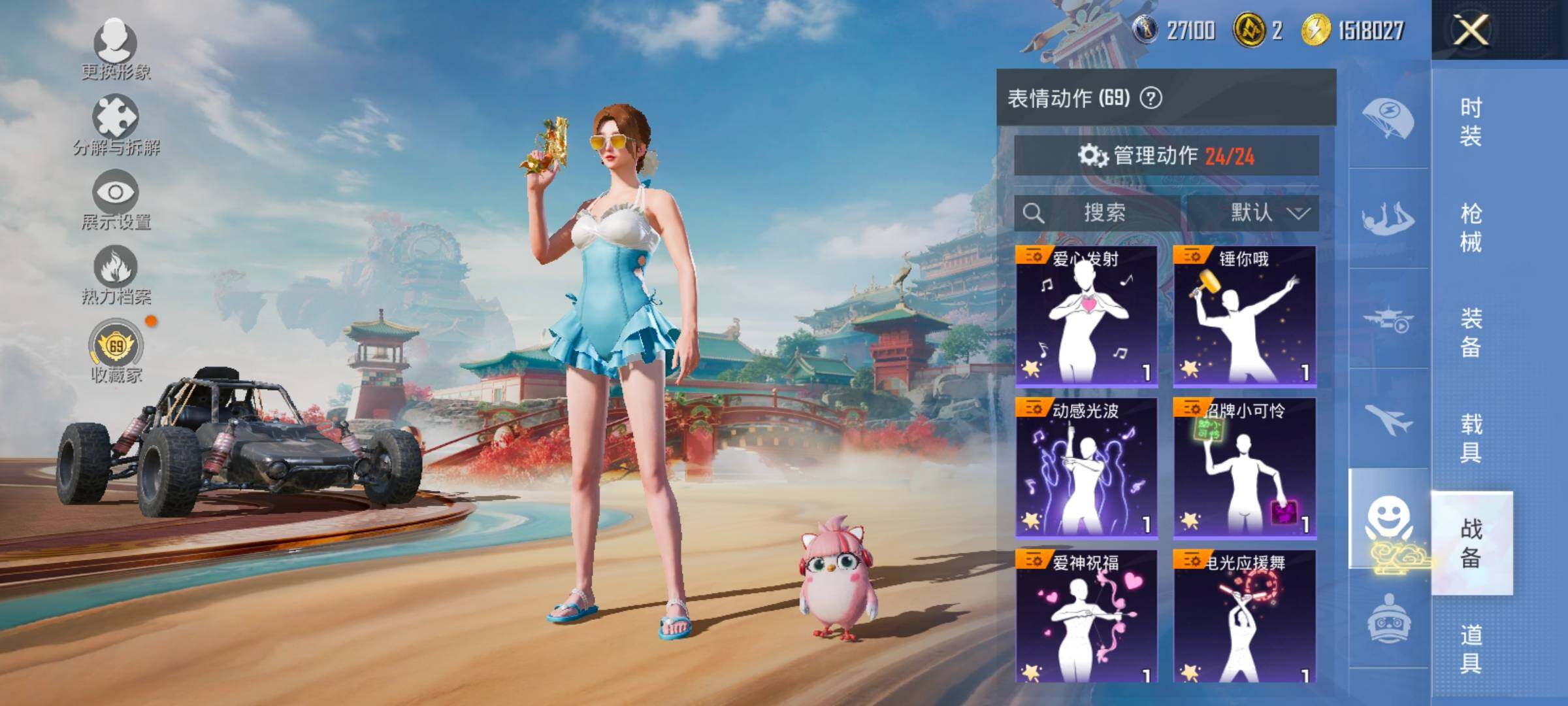 HPLX4132965和平精英账号详情图18 HPLX4132965和平精英账号详情图18