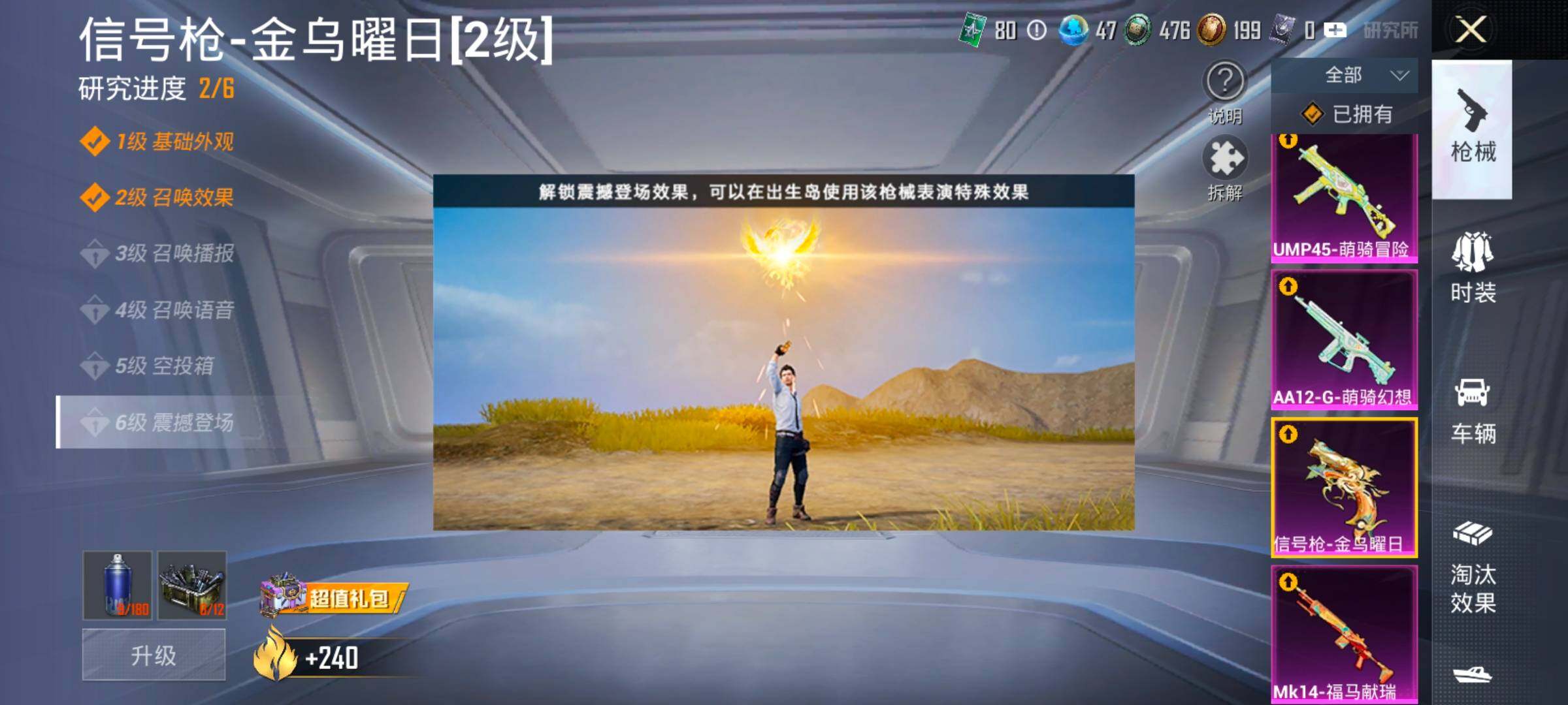 HPLX4132965和平精英账号详情图19 HPLX4132965和平精英账号详情图19