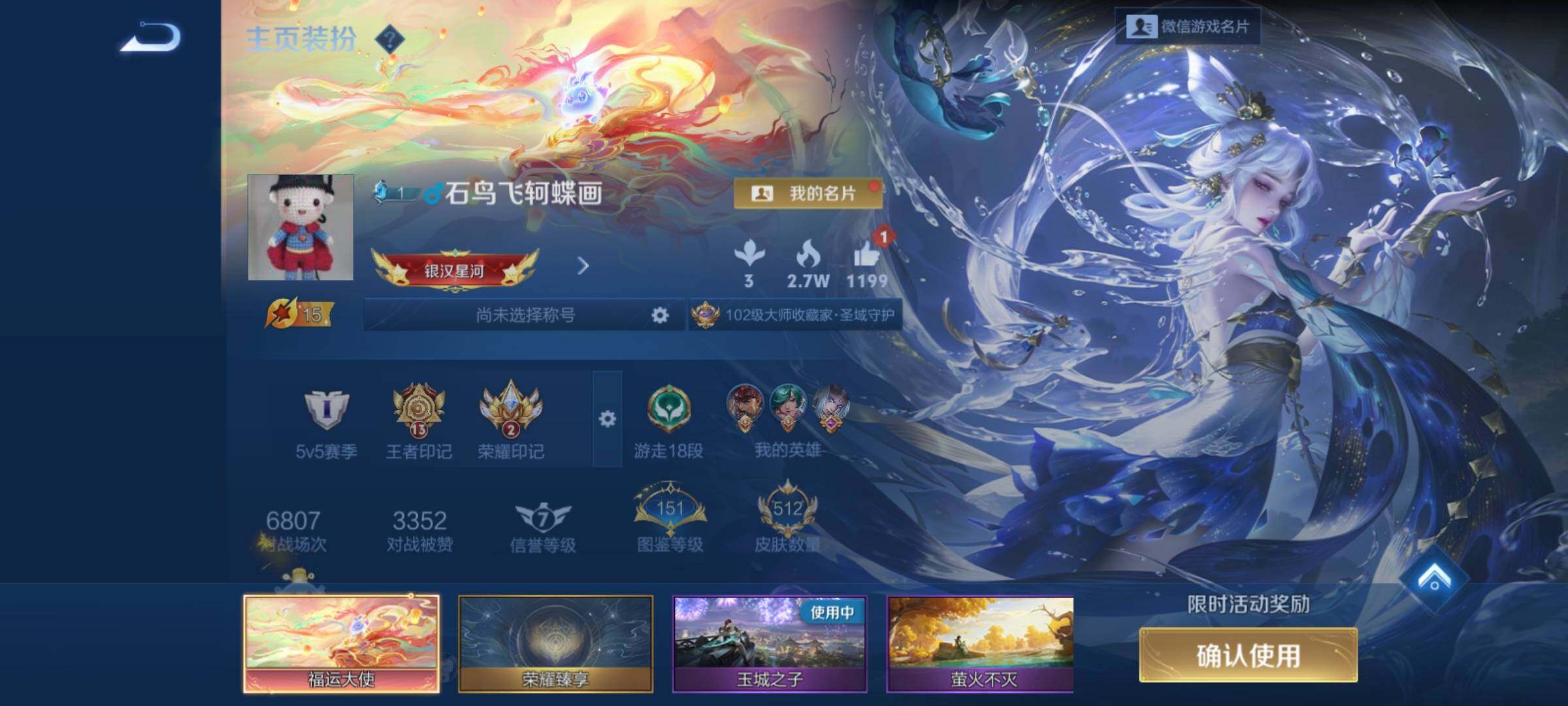 WZCMY4243817王者荣耀账号详情图3 WZCMY4243817王者荣耀账号详情图3