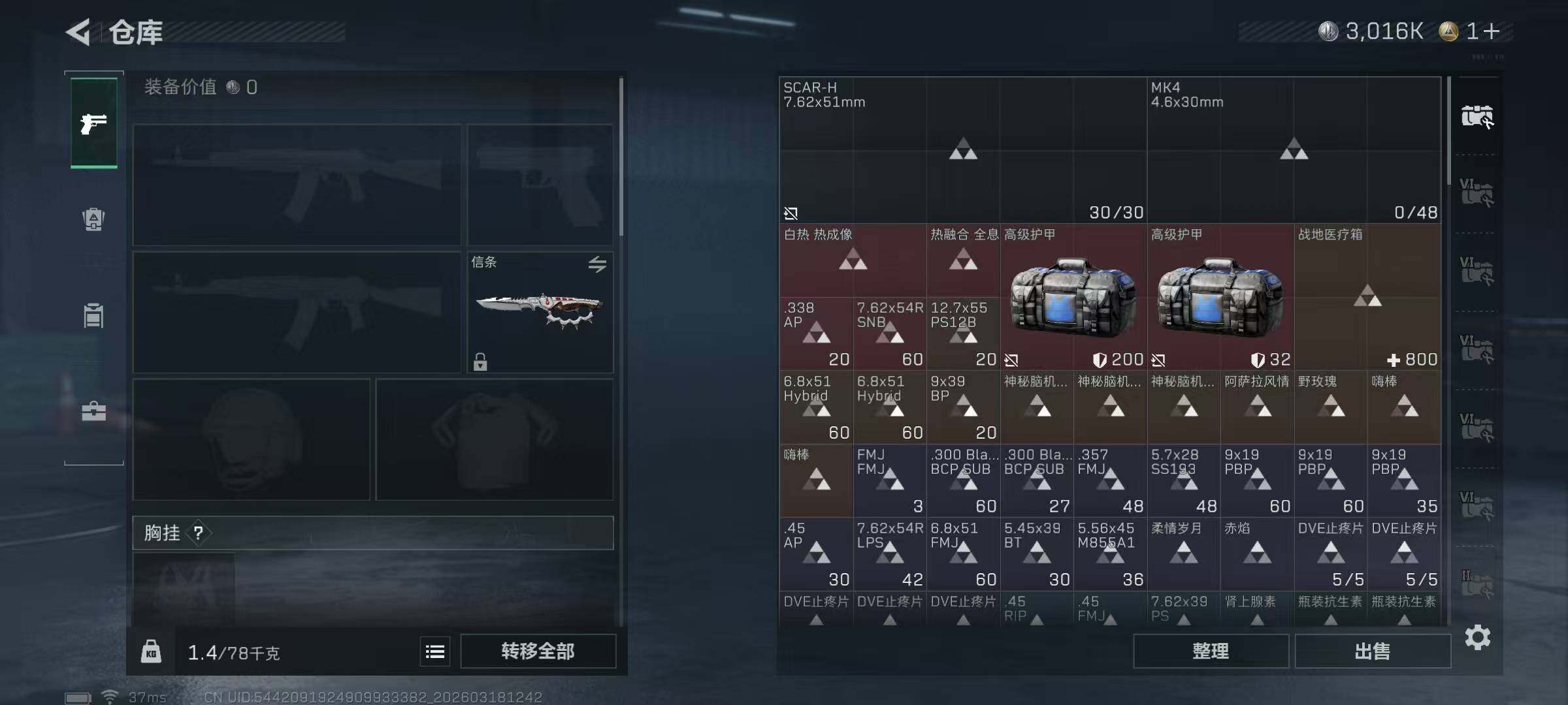 SJZQM474090三角洲行动账号详情图9