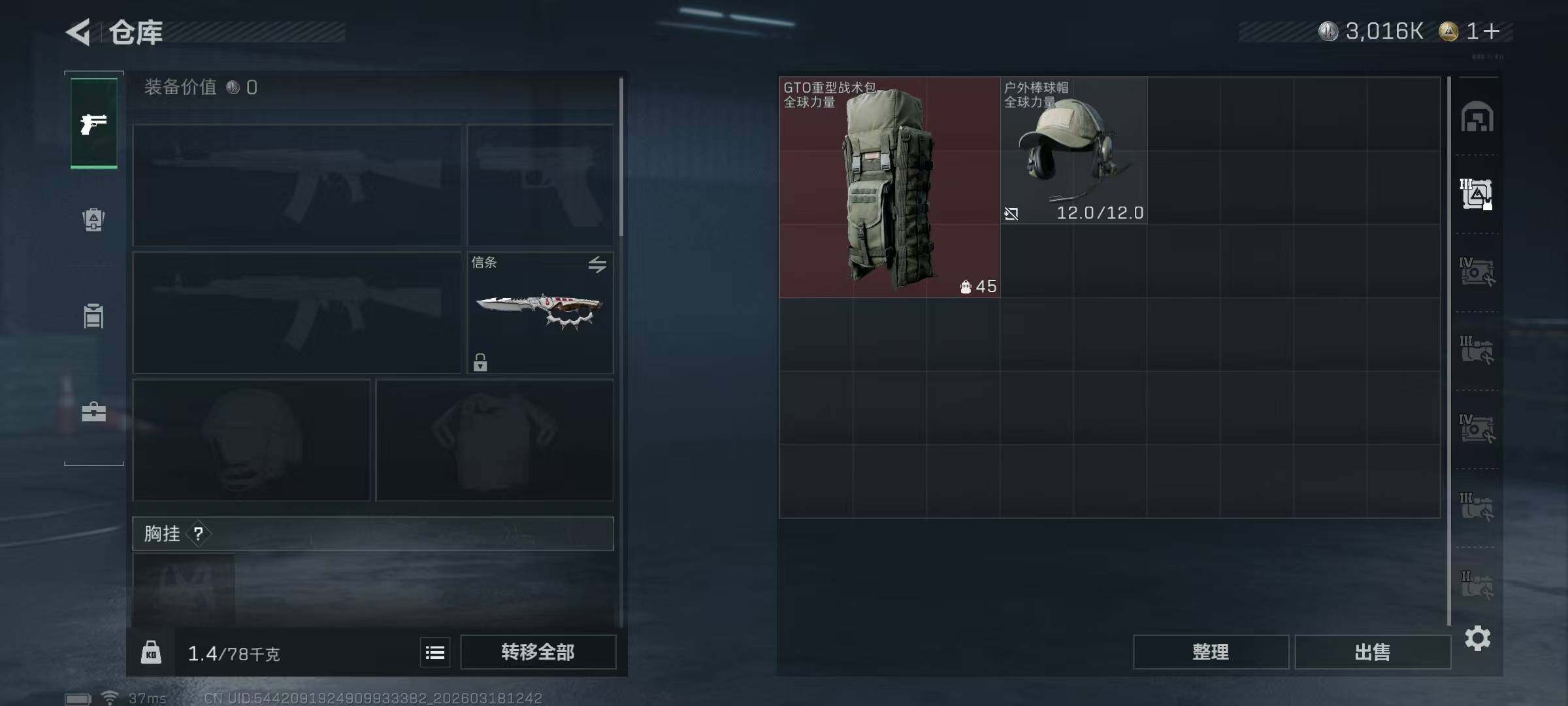 SJZQM474090三角洲行动账号详情图11