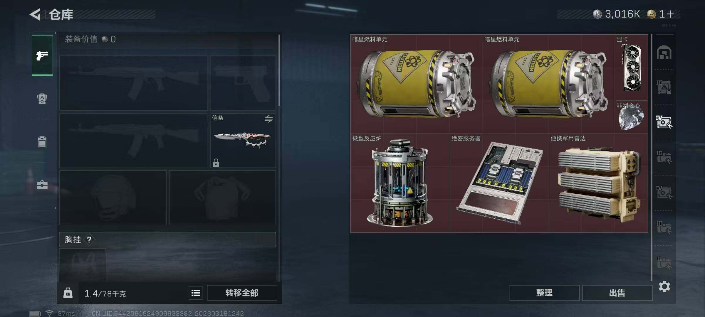 SJZQM474090三角洲行动账号详情图12