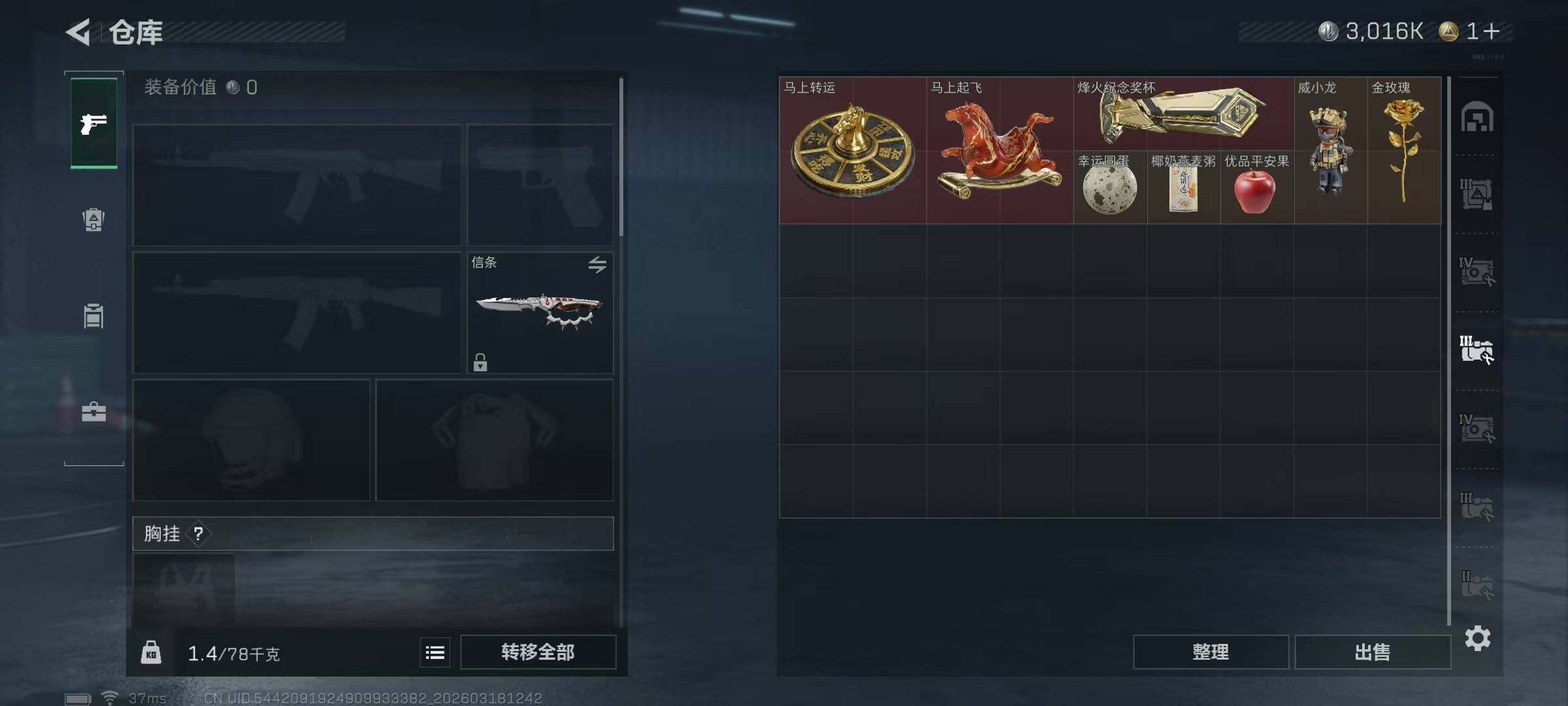 SJZQM474090三角洲行动账号详情图13