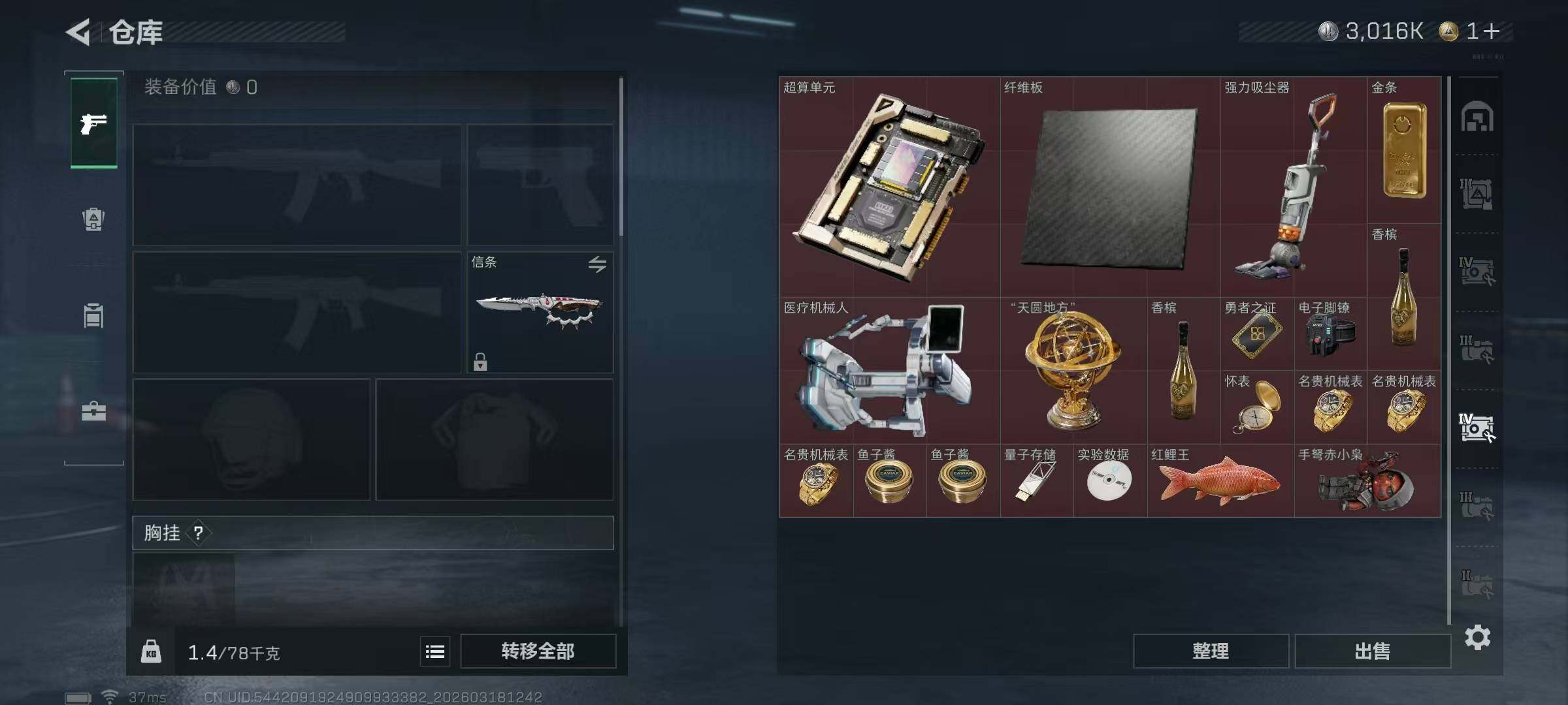 SJZQM474090三角洲行动账号详情图14