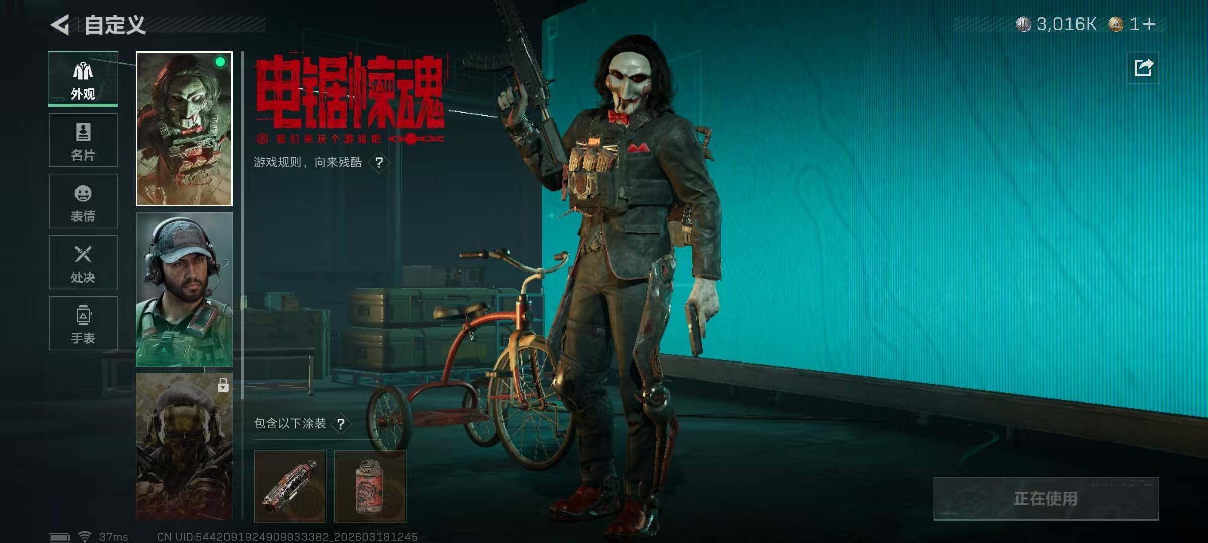 SJZQM474090三角洲行动账号详情图16