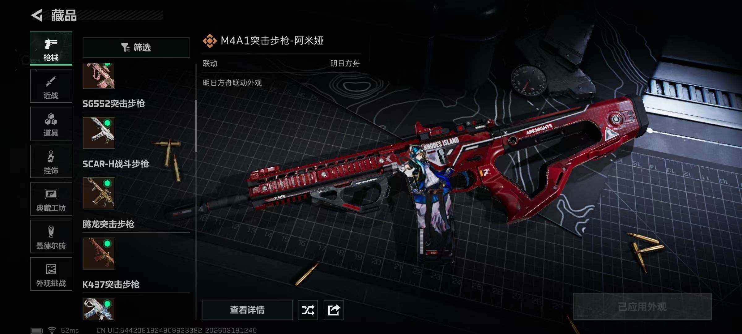 SJZQM474090三角洲行动账号详情图20