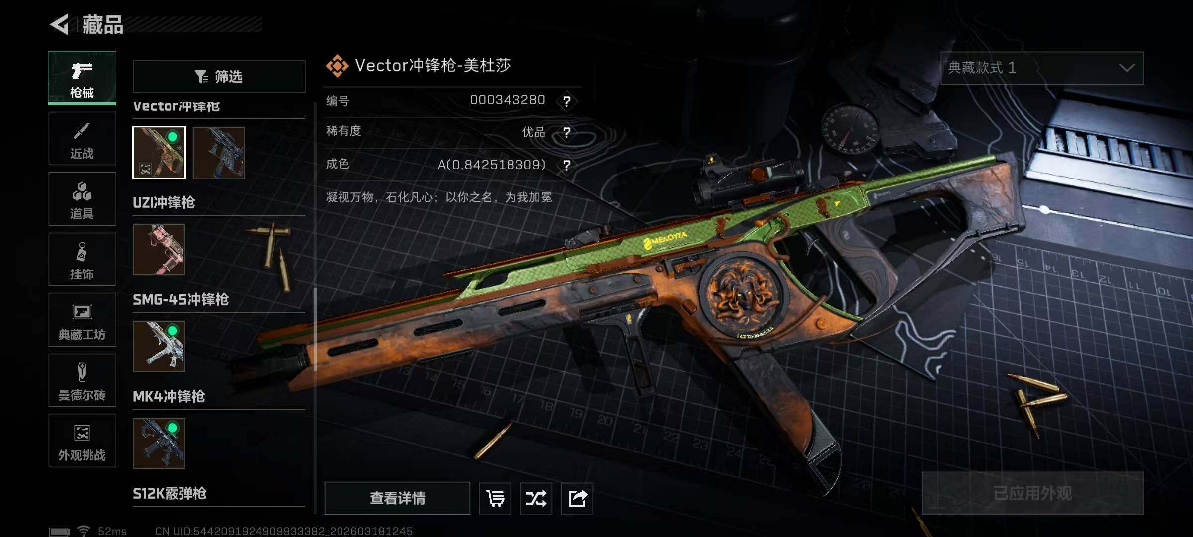 SJZQM474090三角洲行动账号详情图23