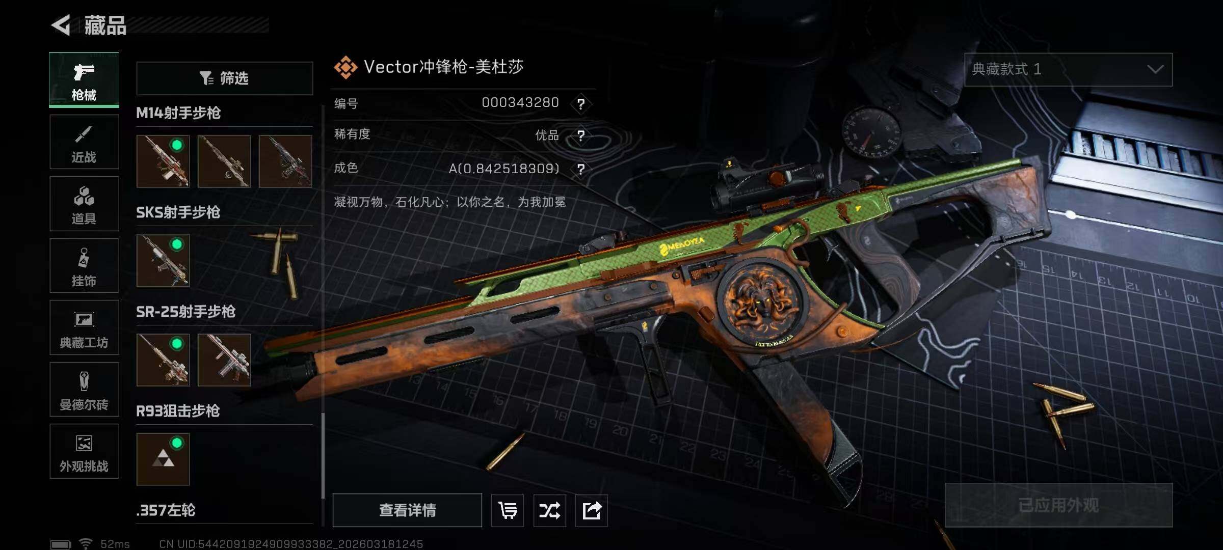 SJZQM474090三角洲行动账号详情图24