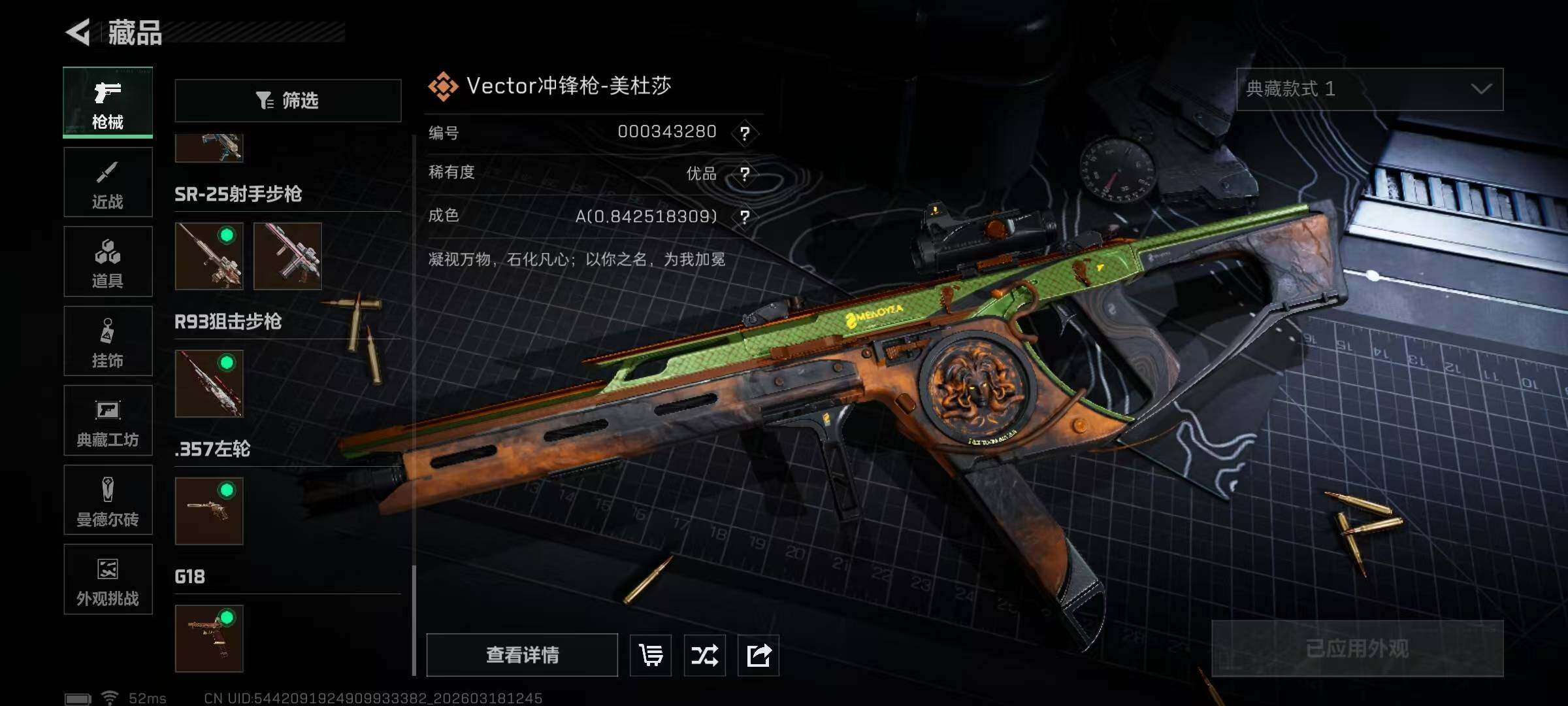 SJZQM474090三角洲行动账号详情图25