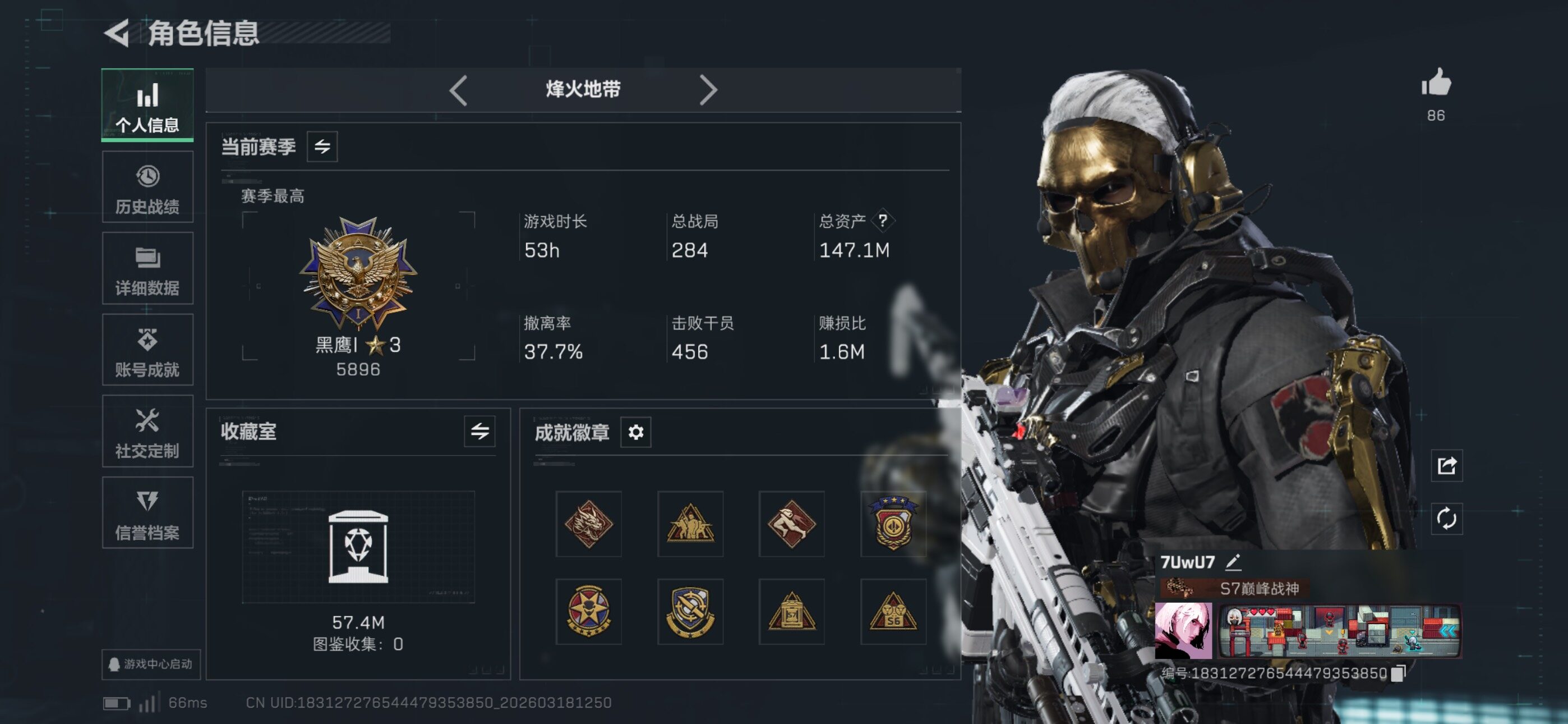 SJZCMW475618三角洲行动账号详情图5