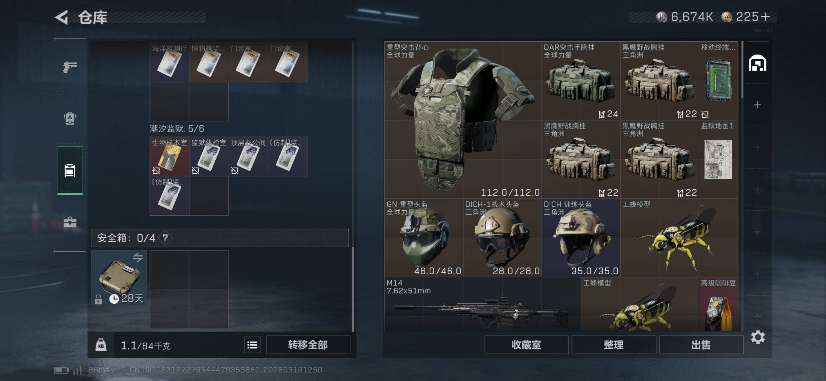 SJZCMW475618三角洲行动账号详情图12