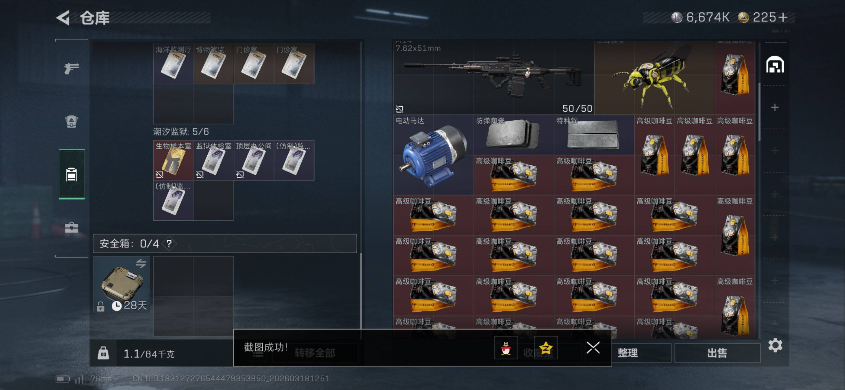 SJZCMW475618三角洲行动账号详情图13