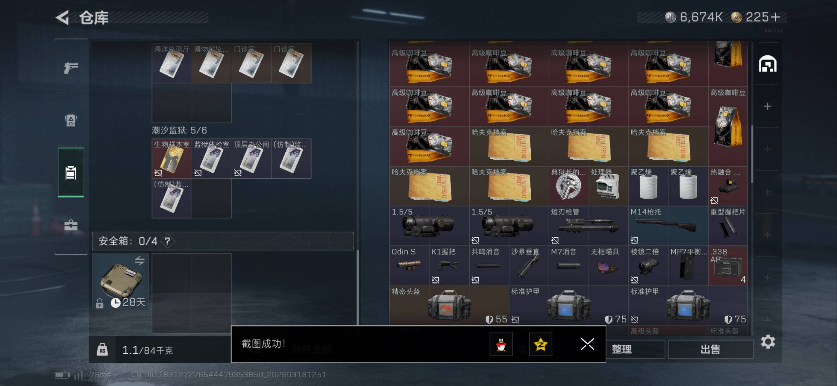 SJZCMW475618三角洲行动账号详情图14