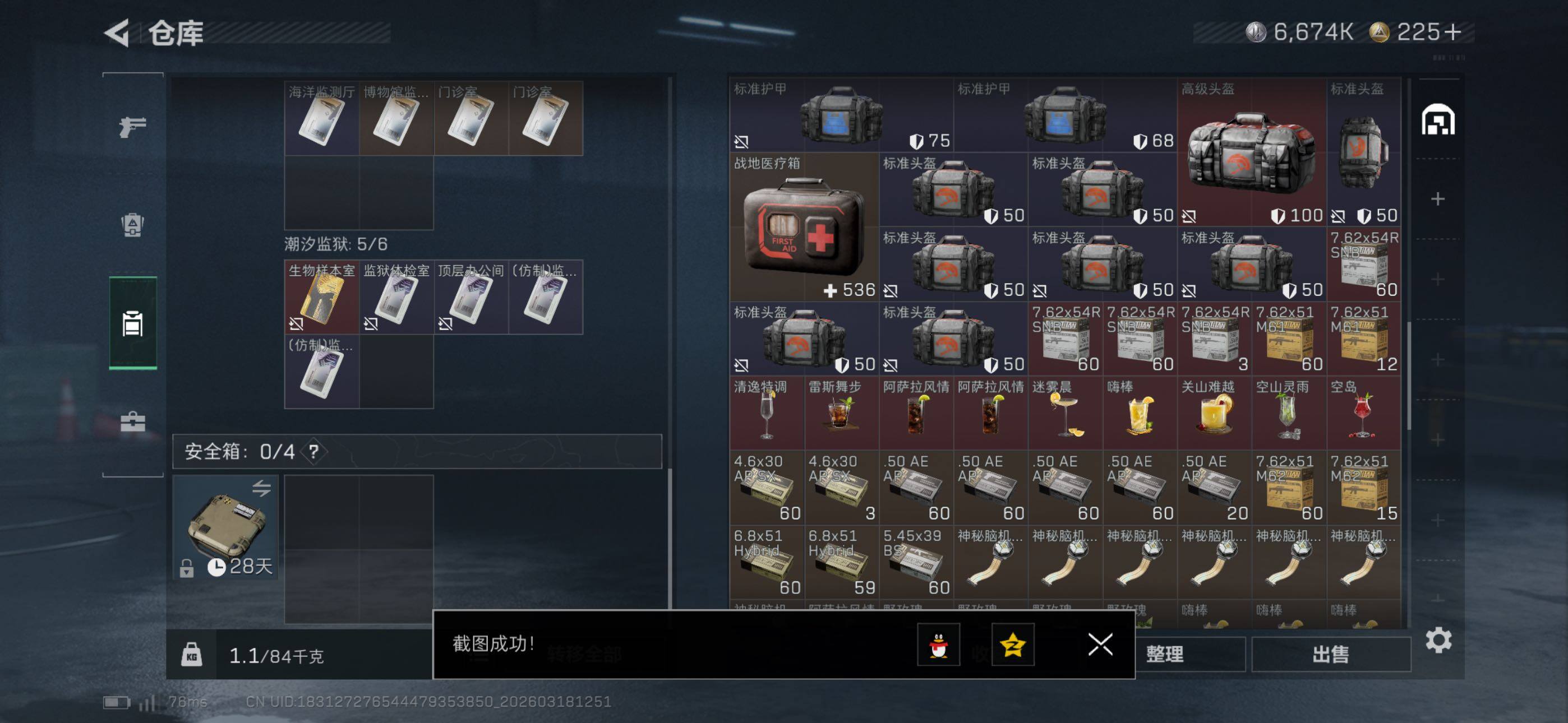 SJZCMW475618三角洲行动账号详情图17