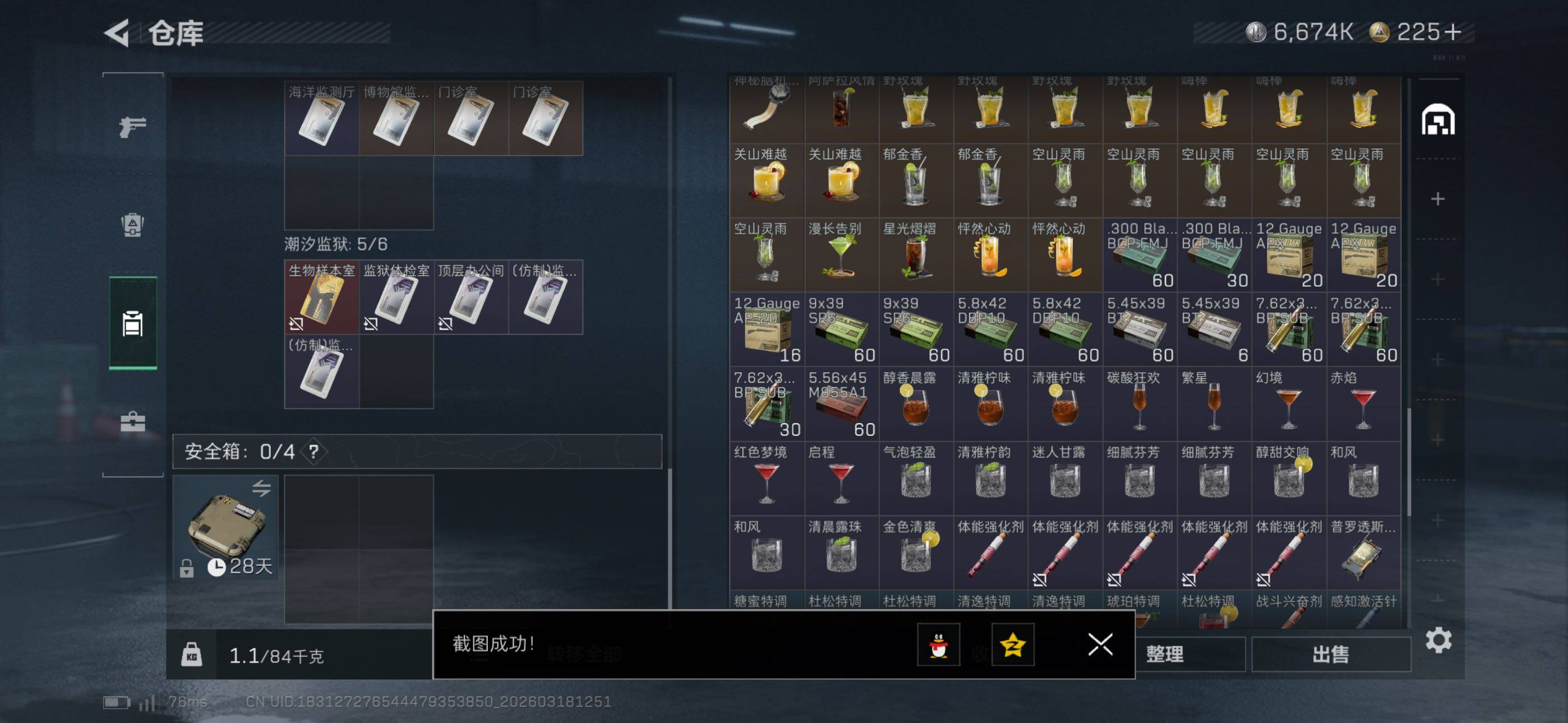 SJZCMW475618三角洲行动账号详情图16