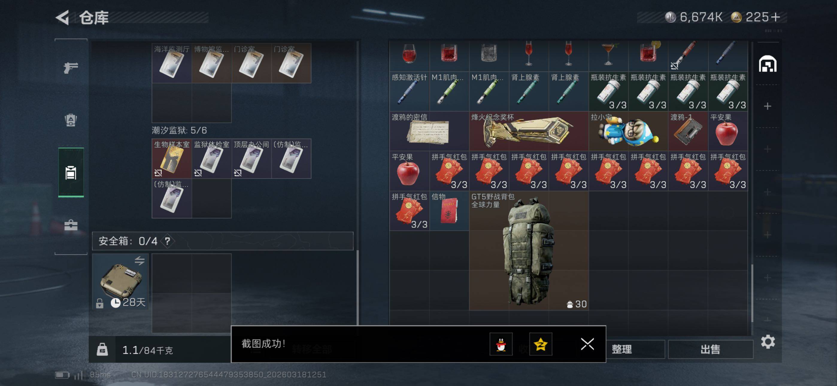 SJZCMW475618三角洲行动账号详情图15