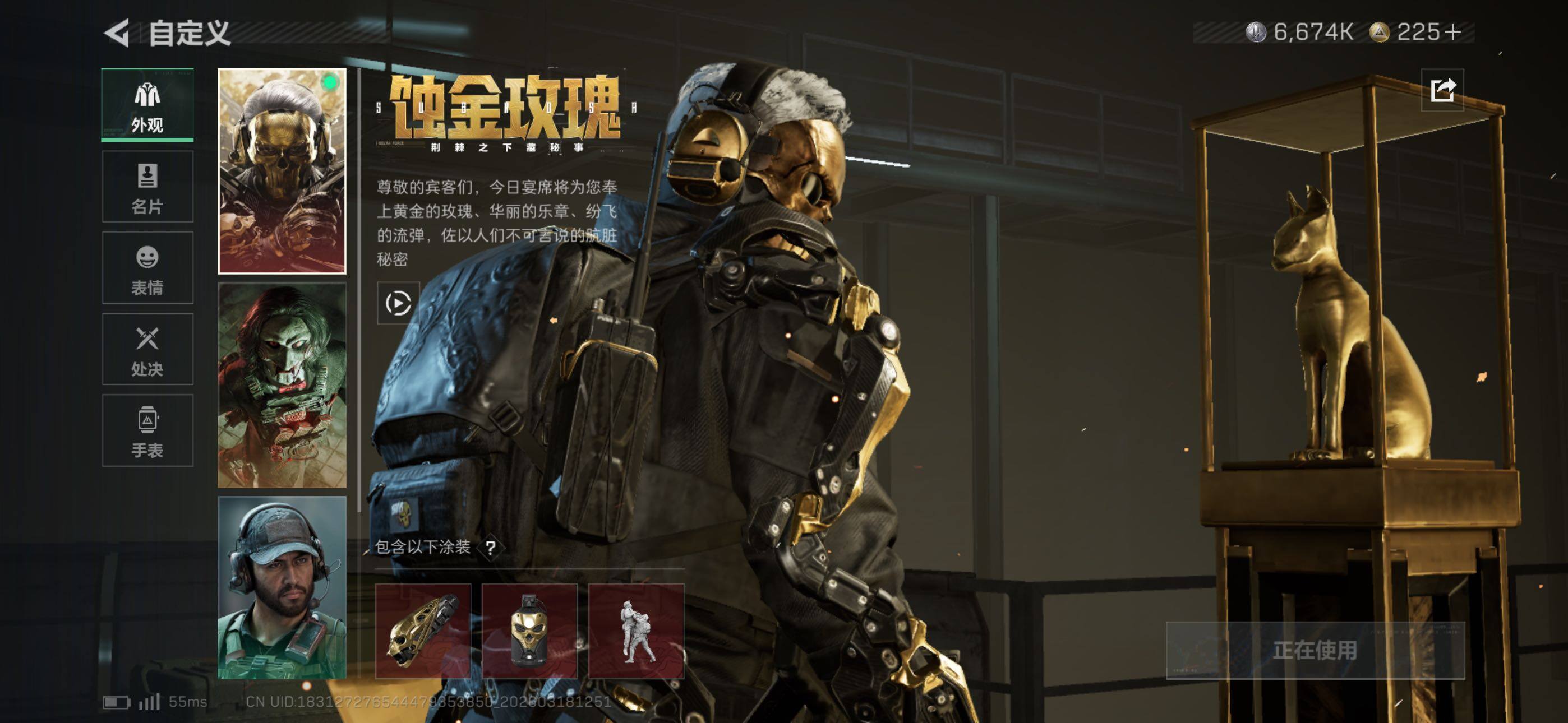 SJZCMW475618三角洲行动账号详情图9