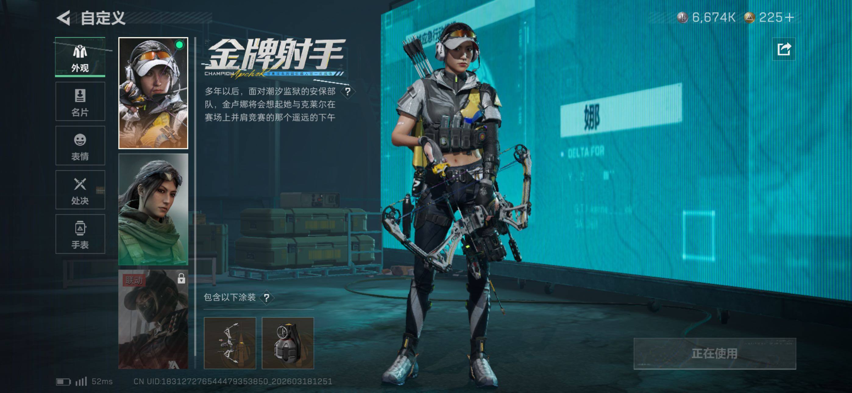 SJZCMW475618三角洲行动账号详情图11