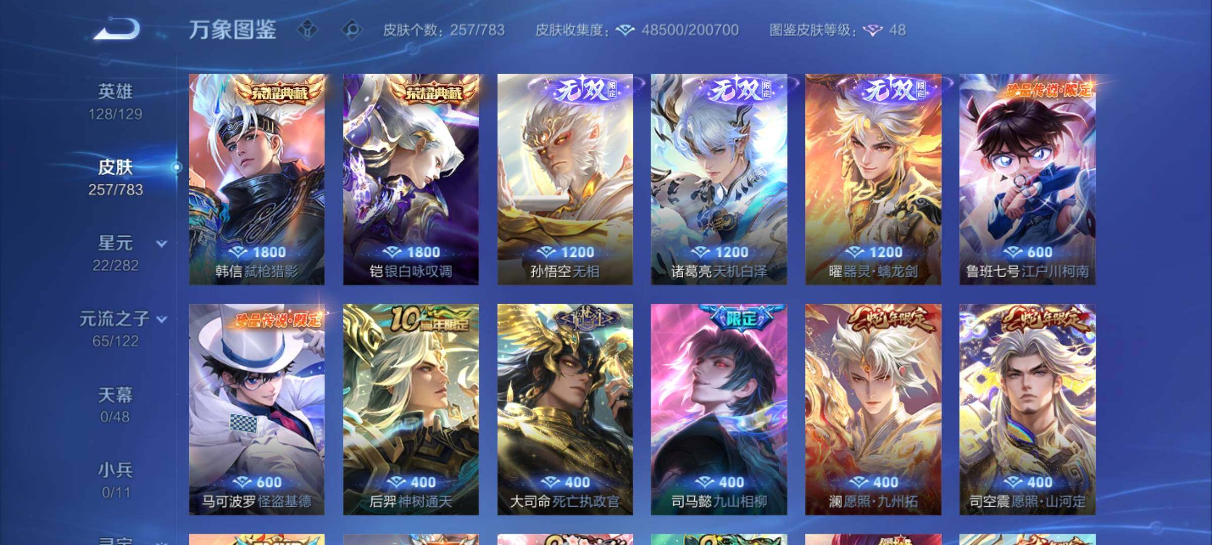 WZCMY4243658王者荣耀账号详情图6 WZCMY4243658王者荣耀账号详情图6