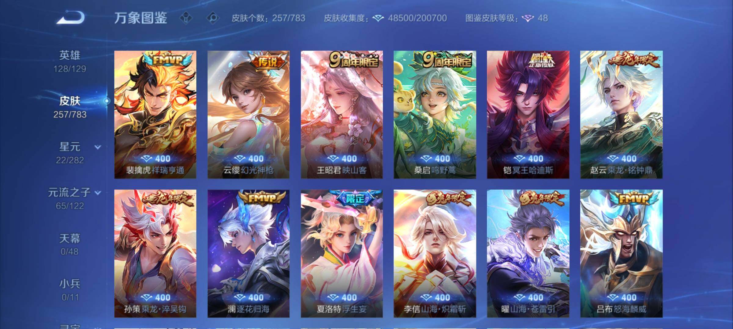 WZCMY4243658王者荣耀账号详情图7 WZCMY4243658王者荣耀账号详情图7