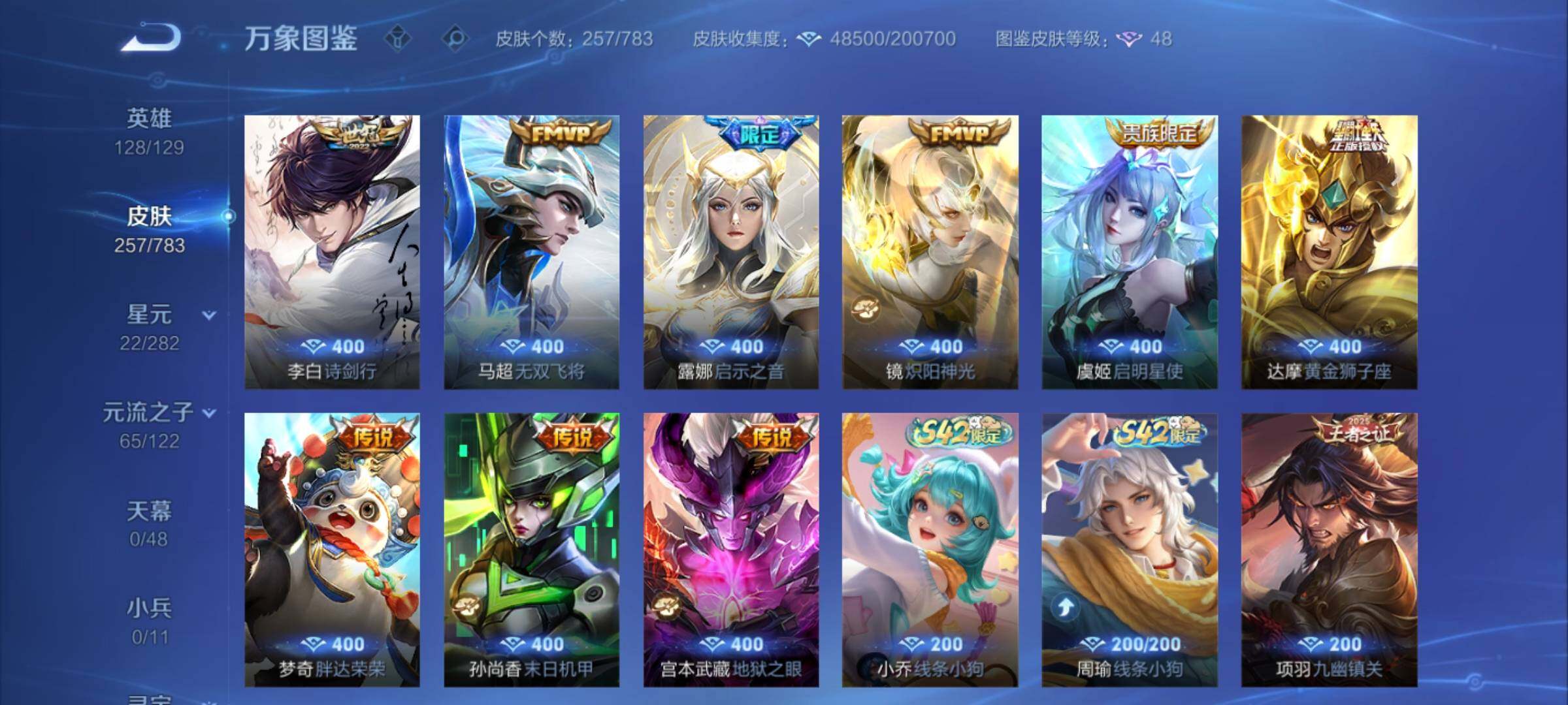 WZCMY4243658王者荣耀账号详情图8 WZCMY4243658王者荣耀账号详情图8