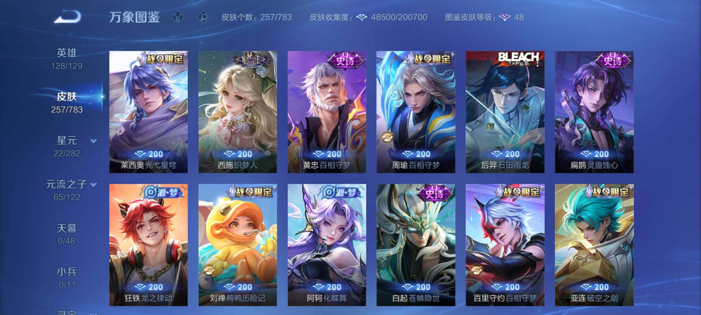 WZCMY4243658王者荣耀账号详情图9 WZCMY4243658王者荣耀账号详情图9