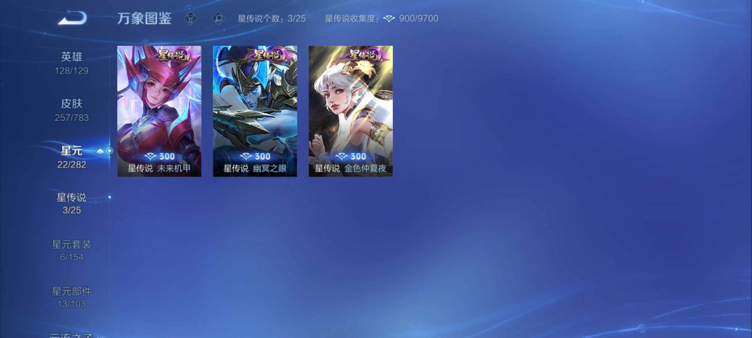 WZCMY4243658王者荣耀账号详情图14 WZCMY4243658王者荣耀账号详情图14