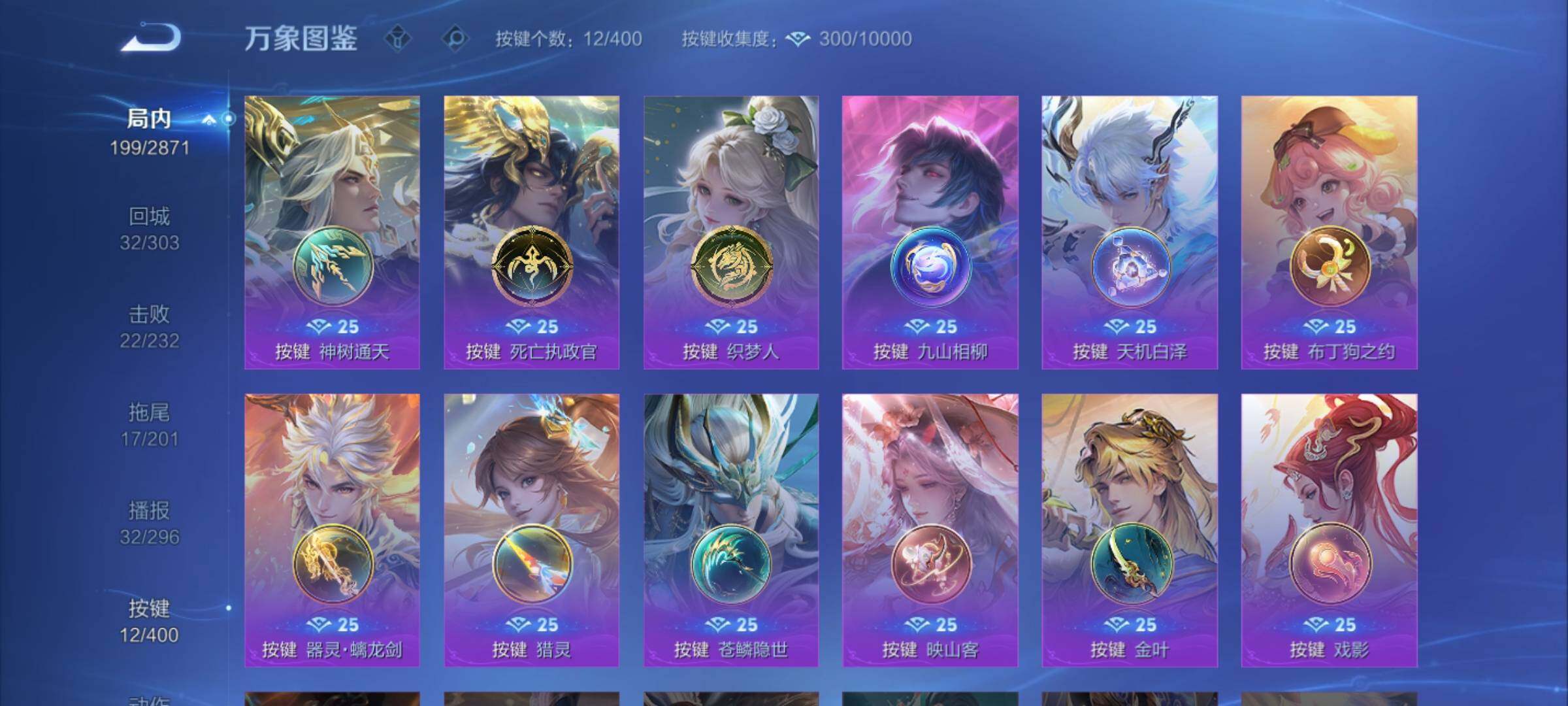 WZCMY4243658王者荣耀账号详情图15 WZCMY4243658王者荣耀账号详情图15