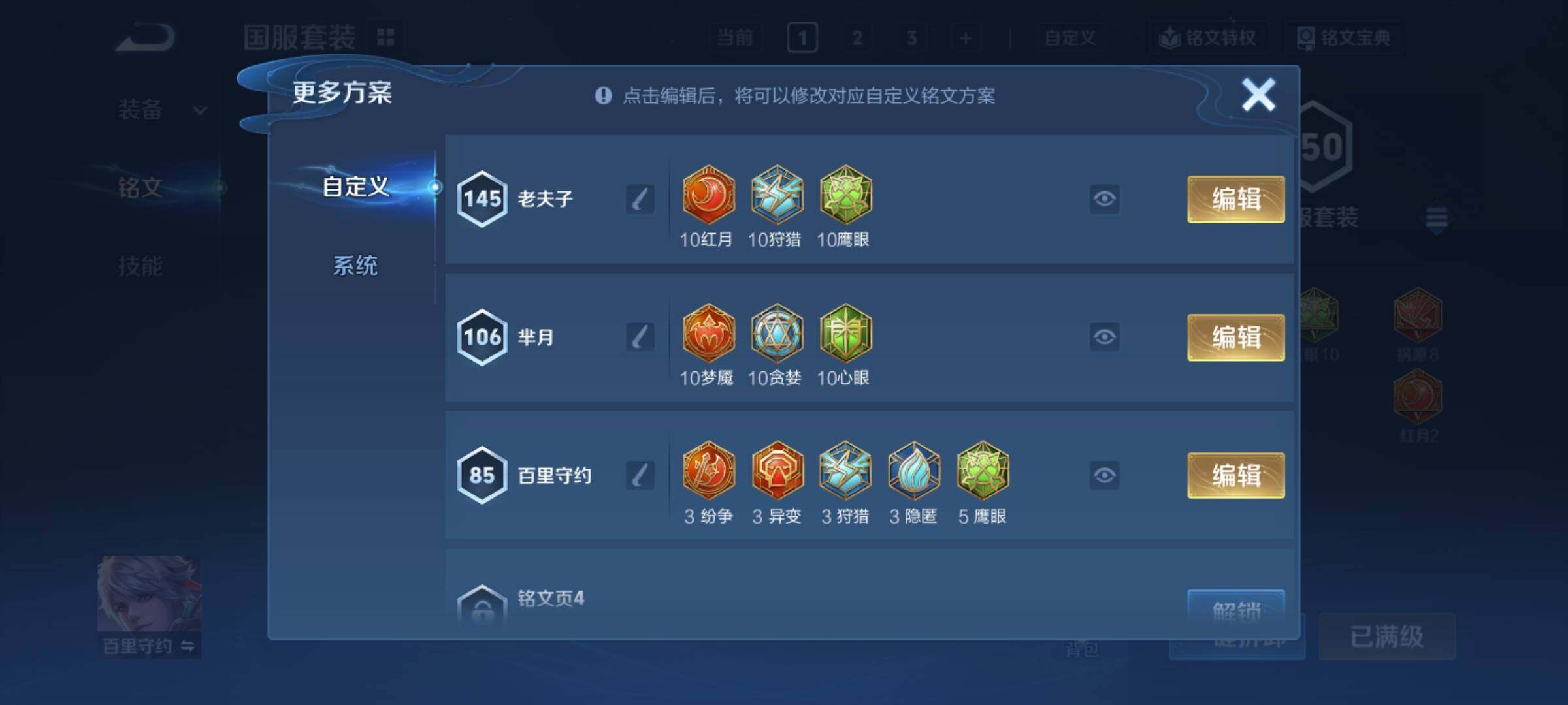 WZCMY4243658王者荣耀账号详情图18 WZCMY4243658王者荣耀账号详情图18