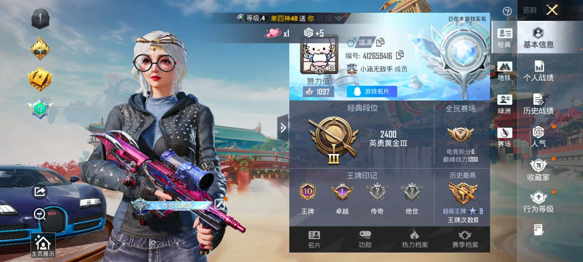 HPCMW4138466和平精英账号详情图2 HPCMW4138466和平精英账号详情图2