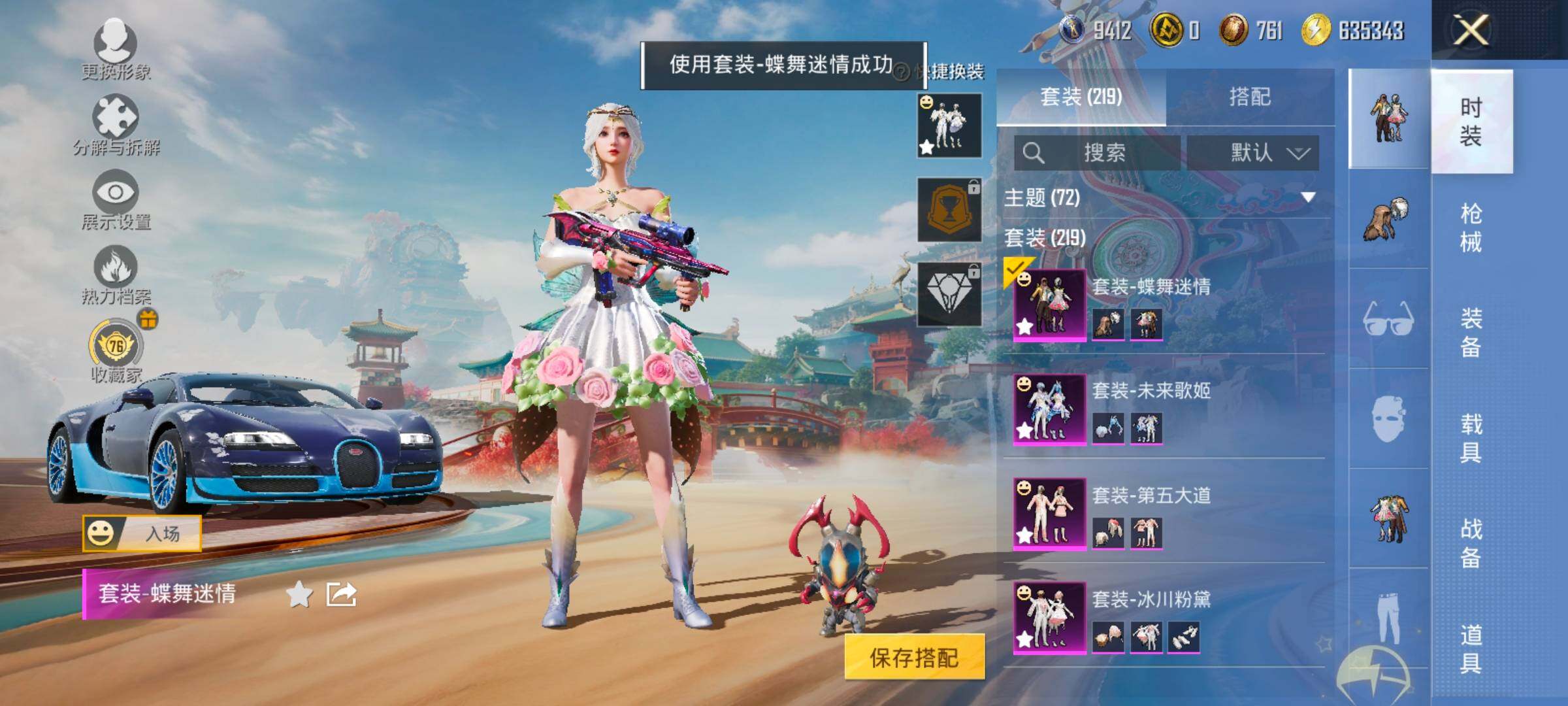 HPCMW4138466和平精英账号详情图6 HPCMW4138466和平精英账号详情图6