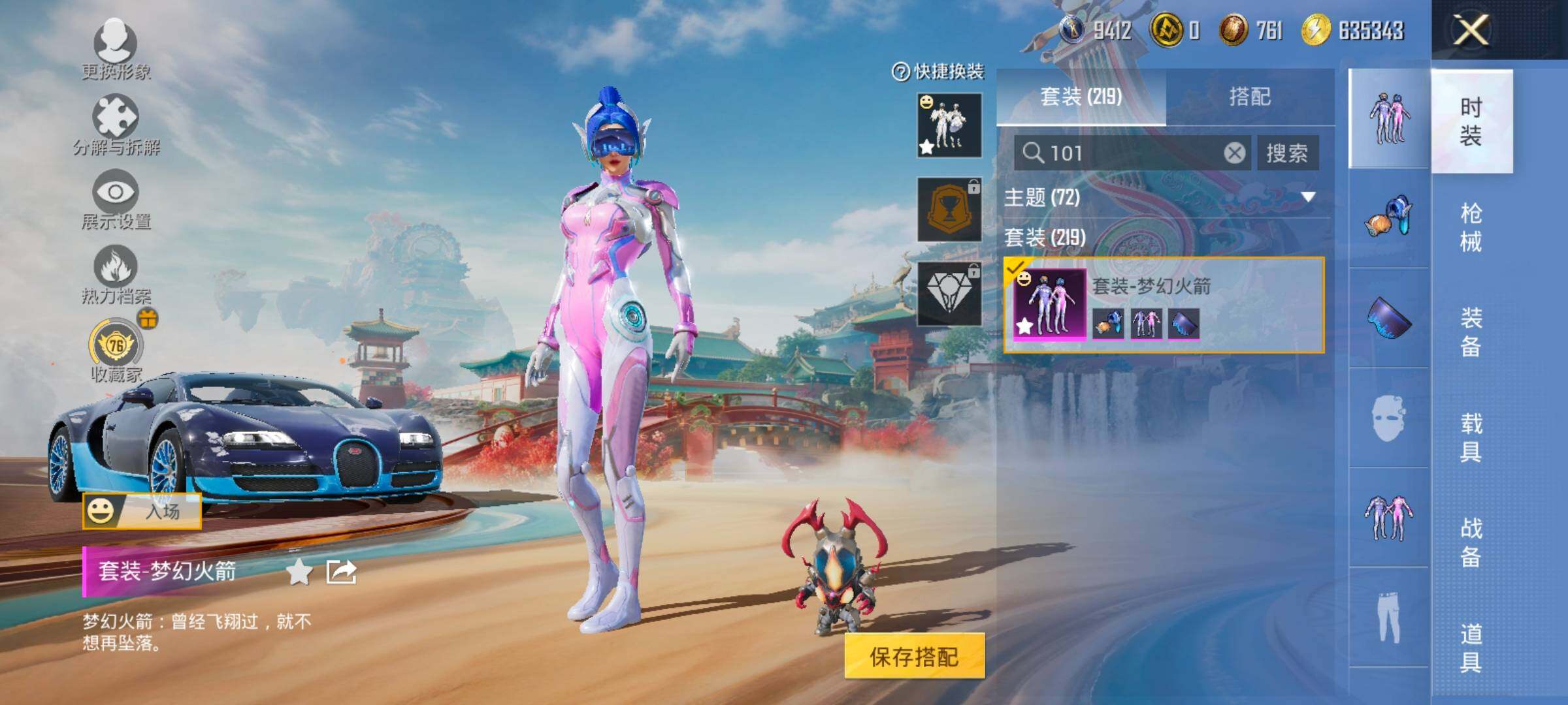 HPCMW4138466和平精英账号详情图7 HPCMW4138466和平精英账号详情图7