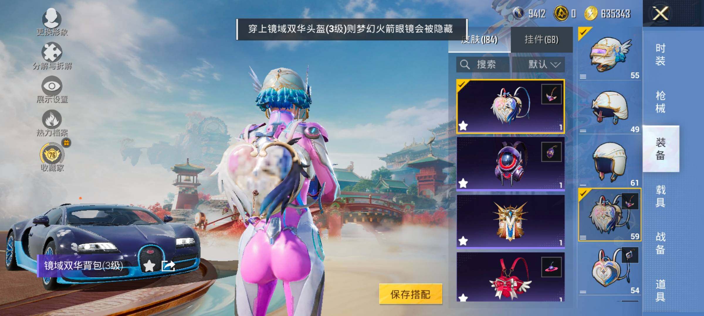 HPCMW4138466和平精英账号详情图9 HPCMW4138466和平精英账号详情图9