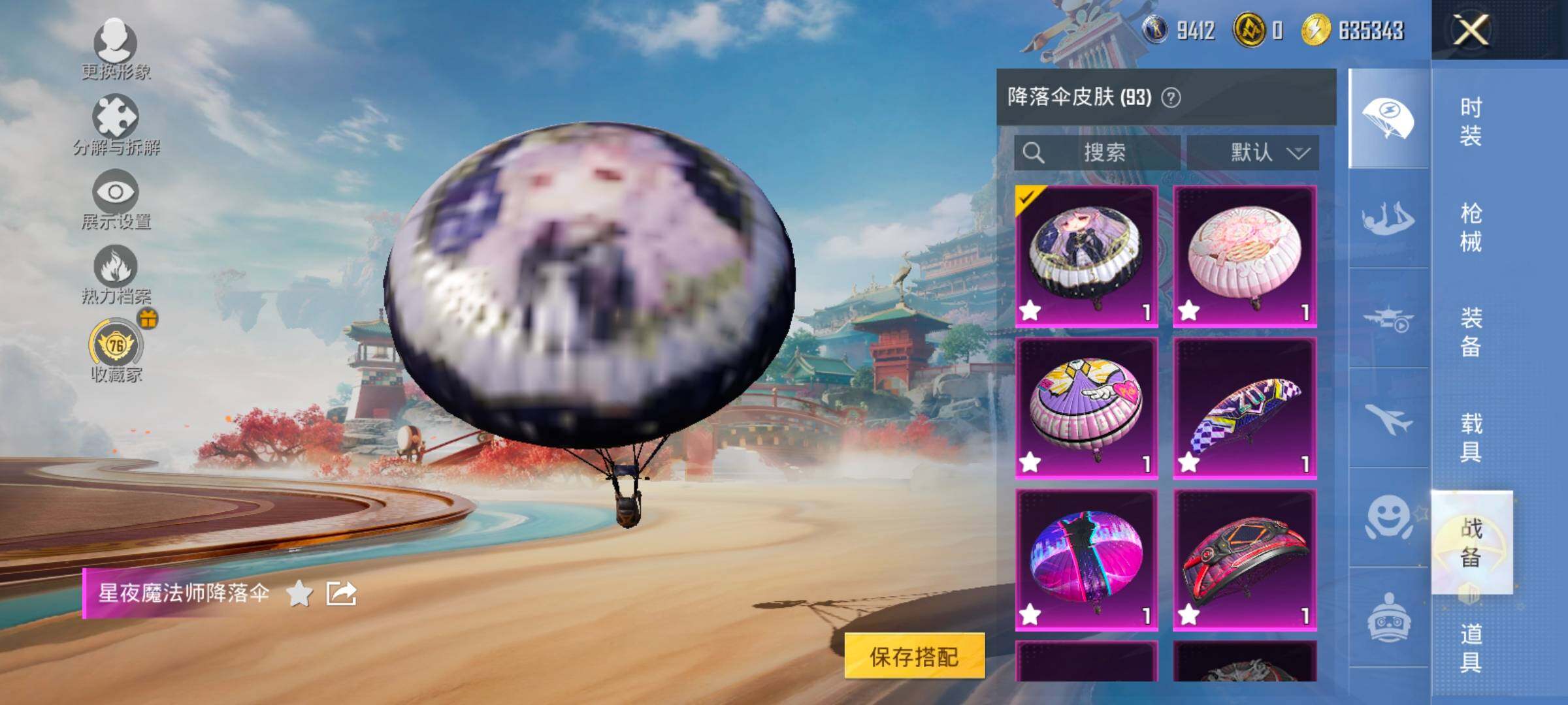 HPCMW4138466和平精英账号详情图13 HPCMW4138466和平精英账号详情图13