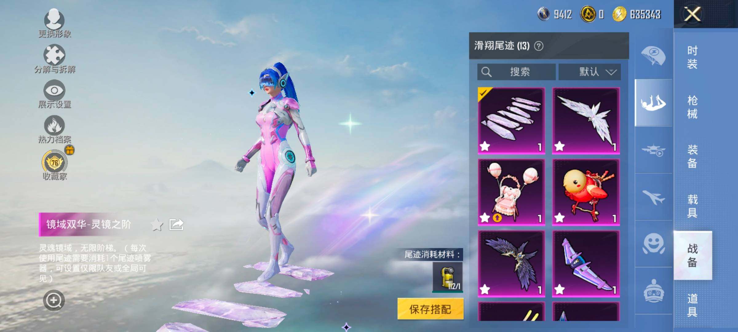 HPCMW4138466和平精英账号详情图14 HPCMW4138466和平精英账号详情图14