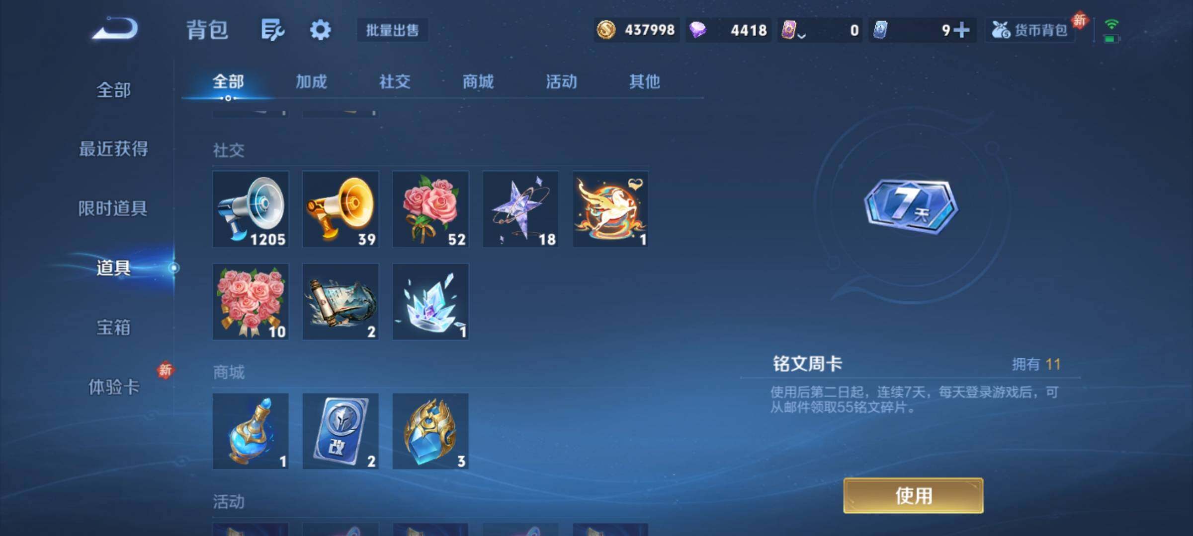 WZCMY4243658王者荣耀账号详情图19 WZCMY4243658王者荣耀账号详情图19