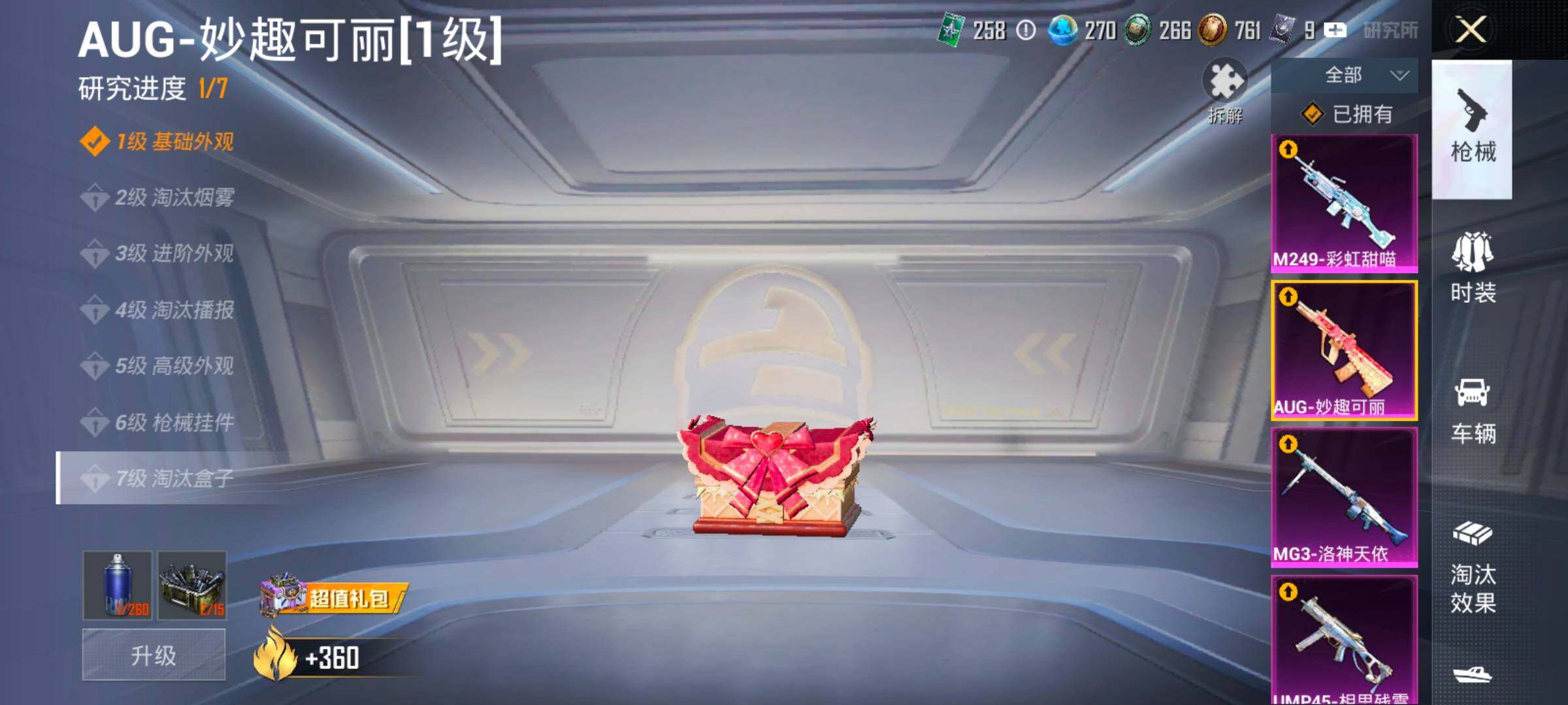 HPCMW4138466和平精英账号详情图23 HPCMW4138466和平精英账号详情图23