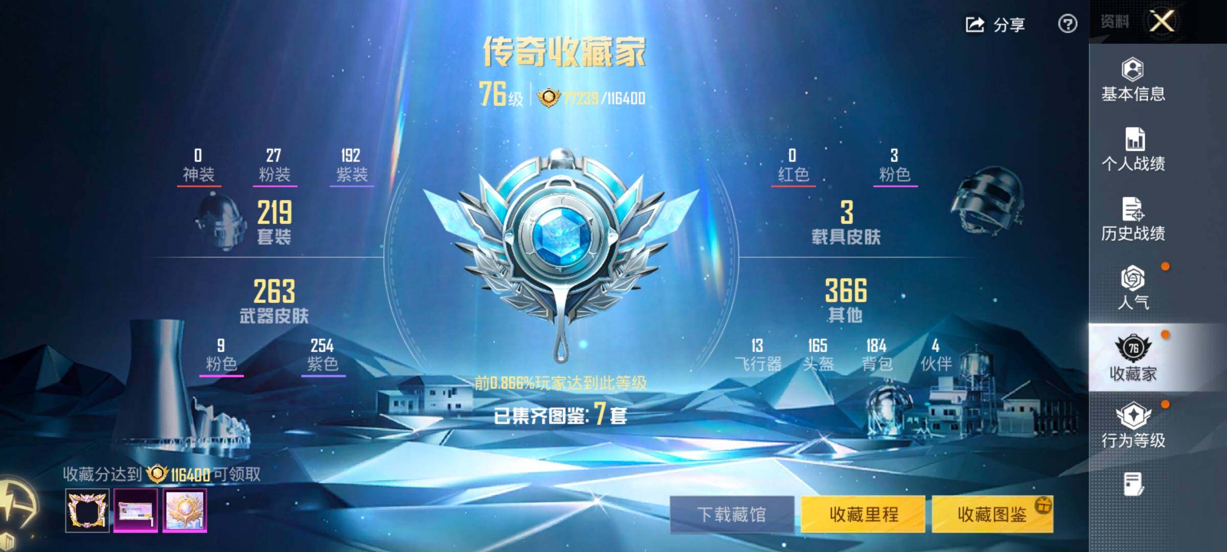 HPCMW4138466和平精英账号详情图5 HPCMW4138466和平精英账号详情图5