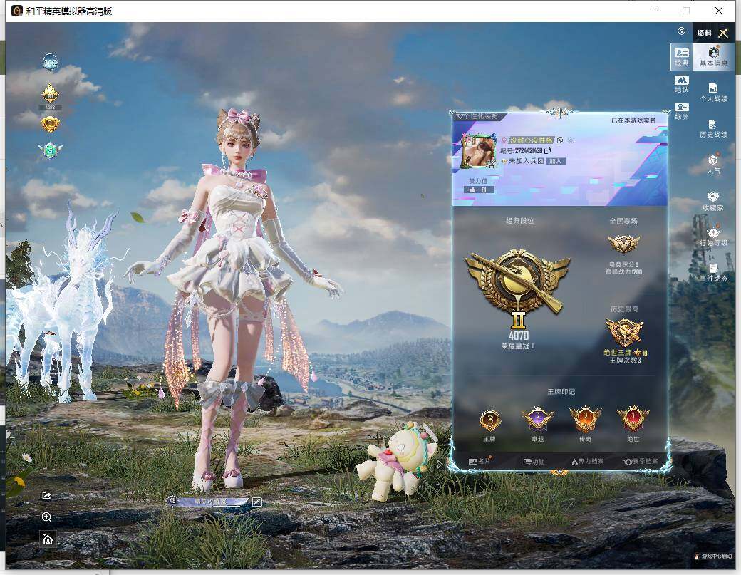 HPLX4134750和平精英账号详情图4