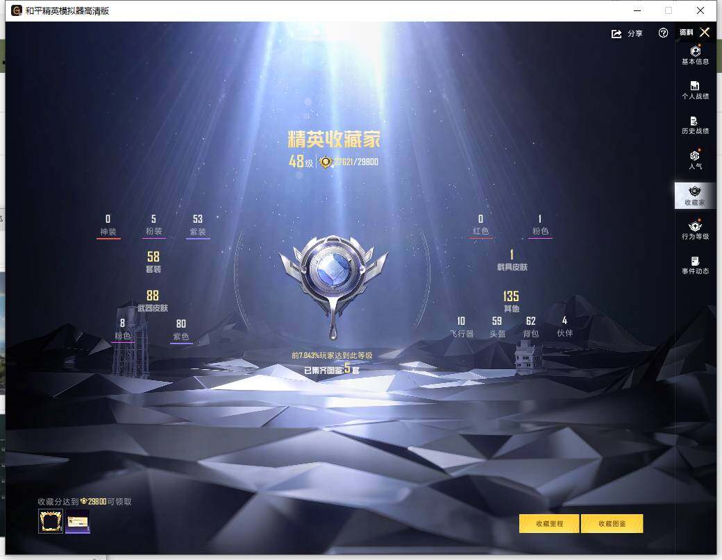 HPLX4134750和平精英账号详情图7