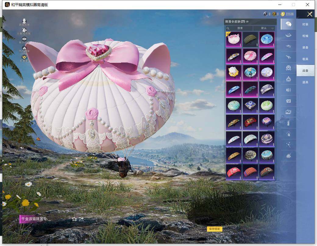 HPLX4134750和平精英账号详情图12