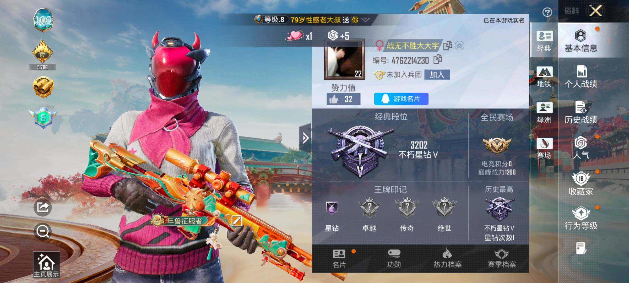 HPLX4143062和平精英账号详情图2 HPLX4143062和平精英账号详情图2