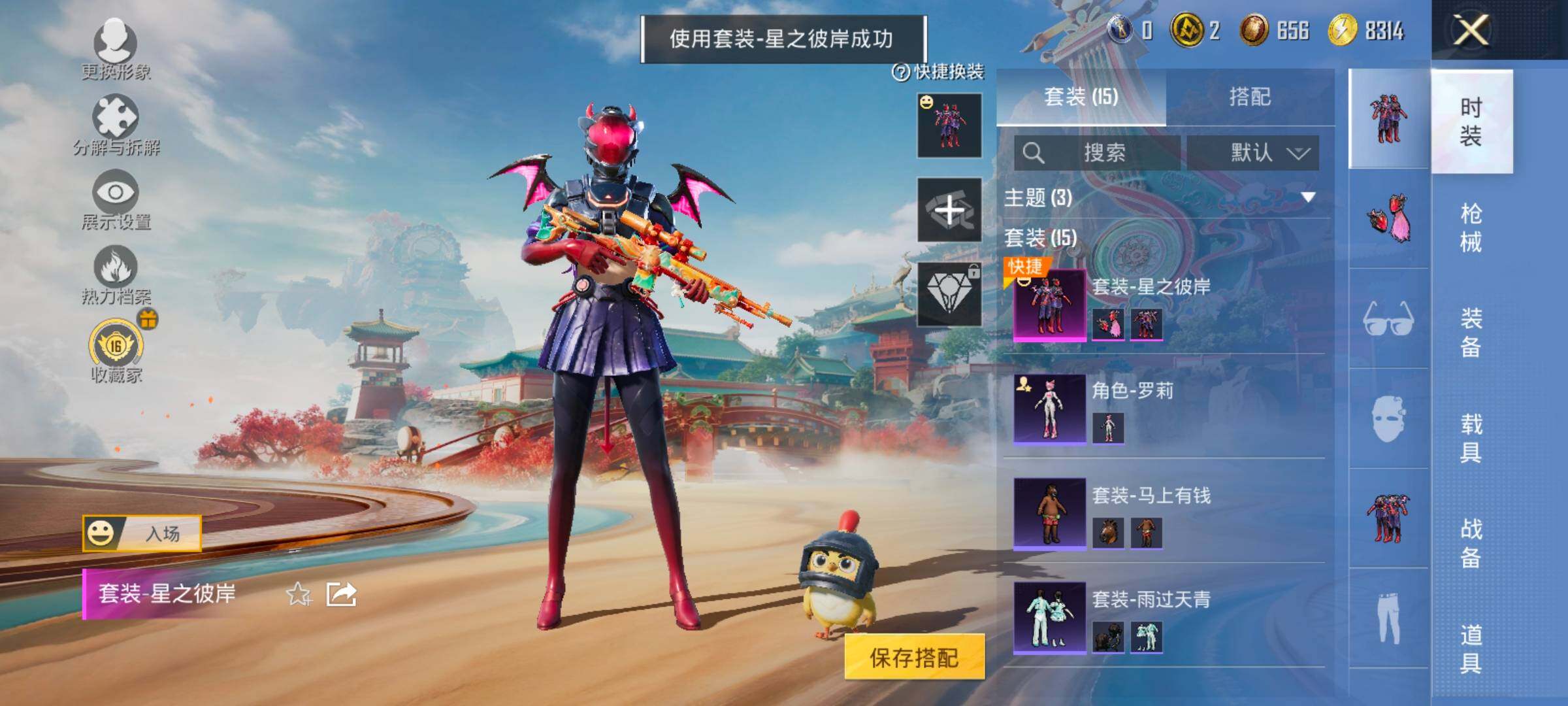 HPLX4143062和平精英账号详情图5 HPLX4143062和平精英账号详情图5