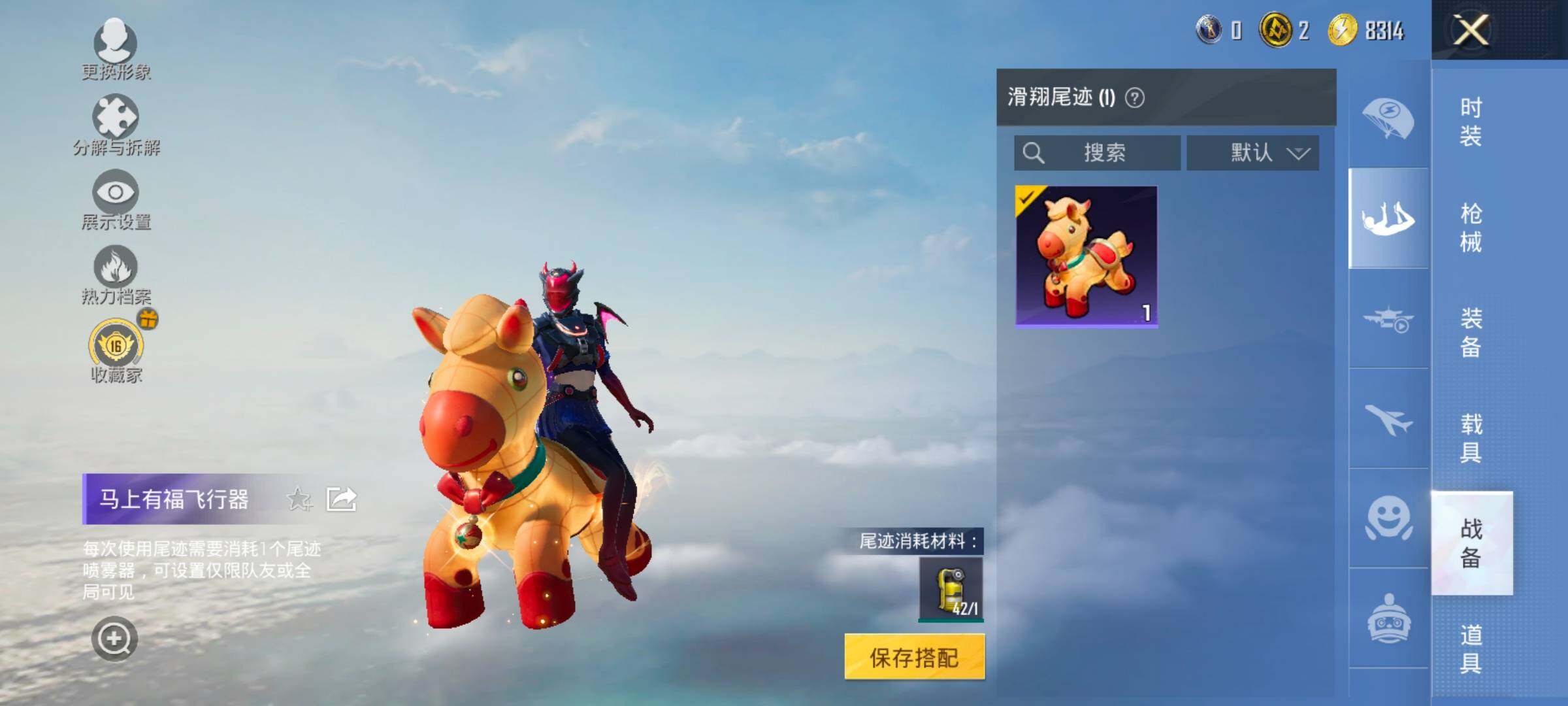 HPLX4143062和平精英账号详情图12 HPLX4143062和平精英账号详情图12